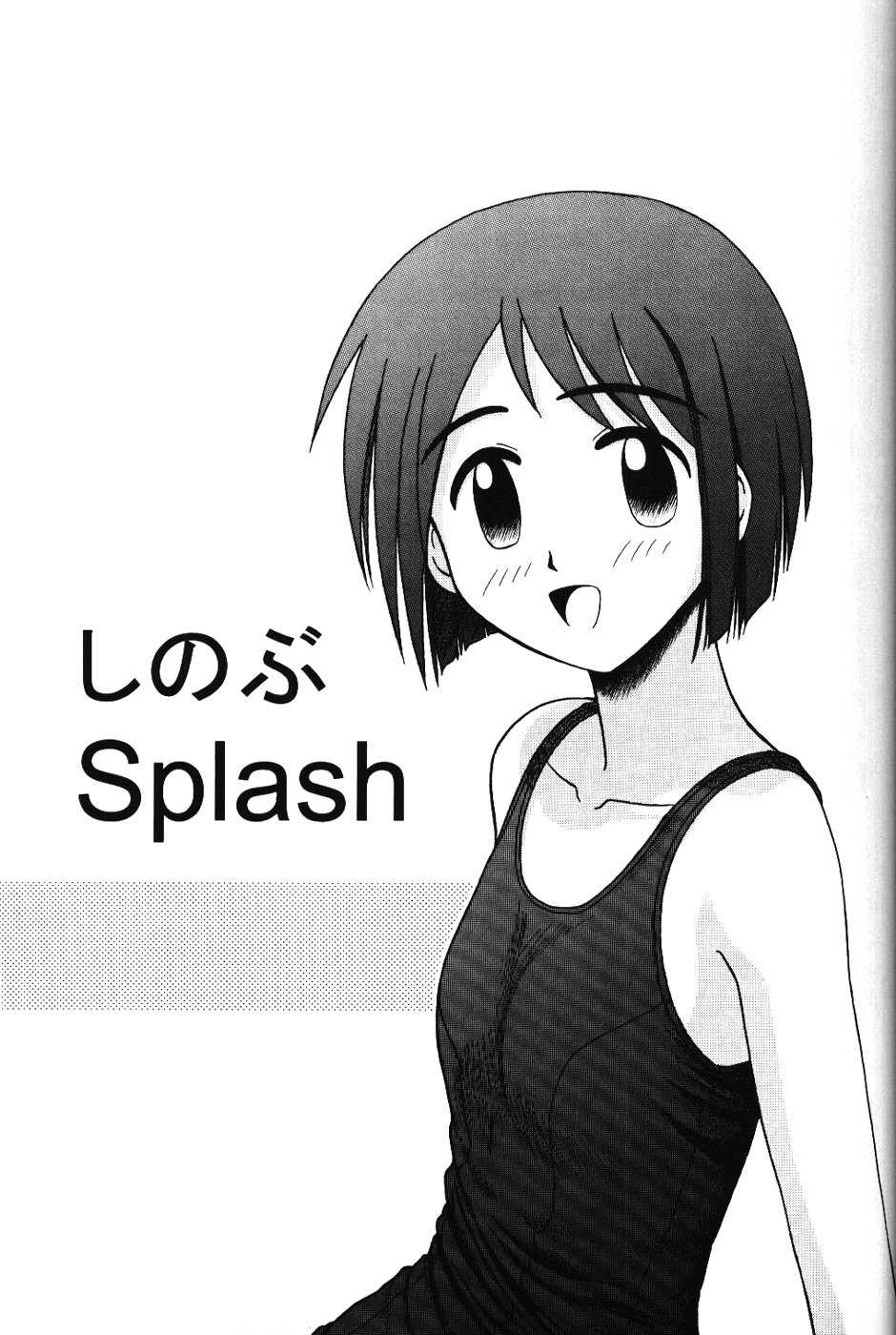 [Chimuan] Shinobu Splash (Love Hina) 