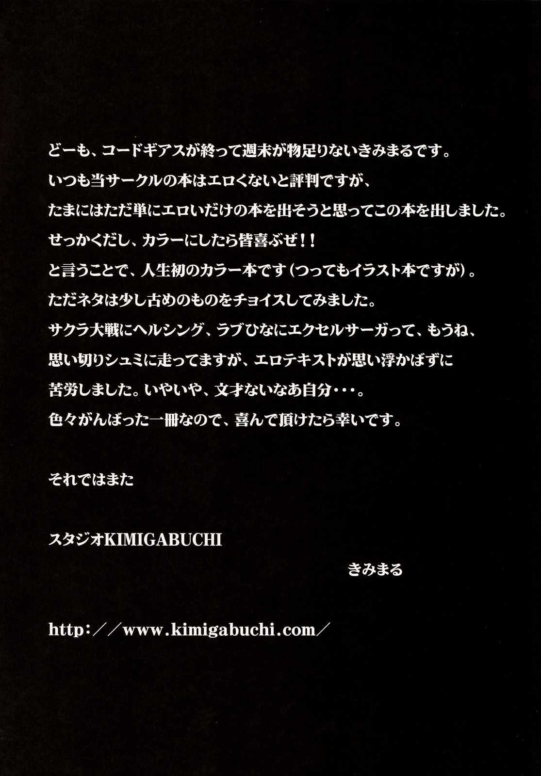 [Studio KIMIGABUCHI] bekkan kimigabuchi (various) {Full Color} {masterbloodfer} 