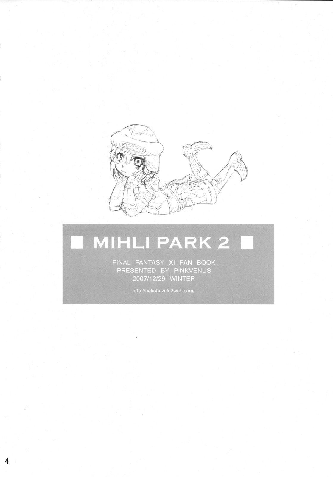 [Pink Venus] Mihli Park 2 (Final Fantasy XI) 