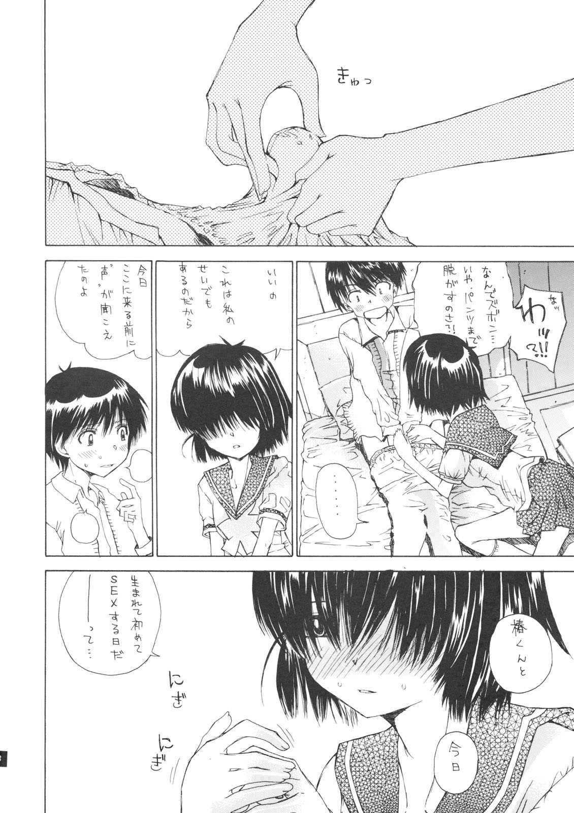 Countach Nazo no Kanojo to SEX (Nazo no Kanojo X / Mysterious Girlfriend X) read online,free download picture