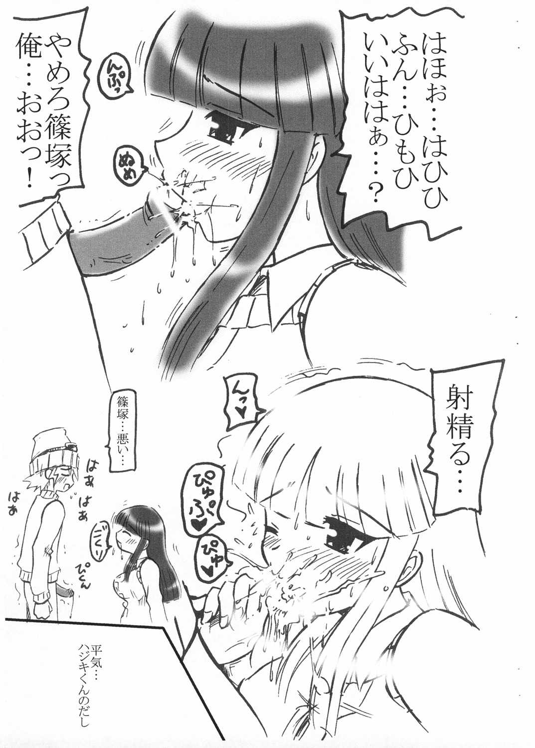 [Salvage Kouboh] Arashi no Machoman 