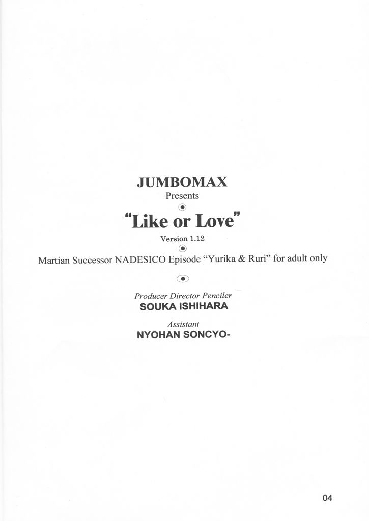 [JUMBOMAX] Like or Love (Martian Successor Nadesico) [JUMBOMAX] Like or Love (機動戦艦ナデシコ)