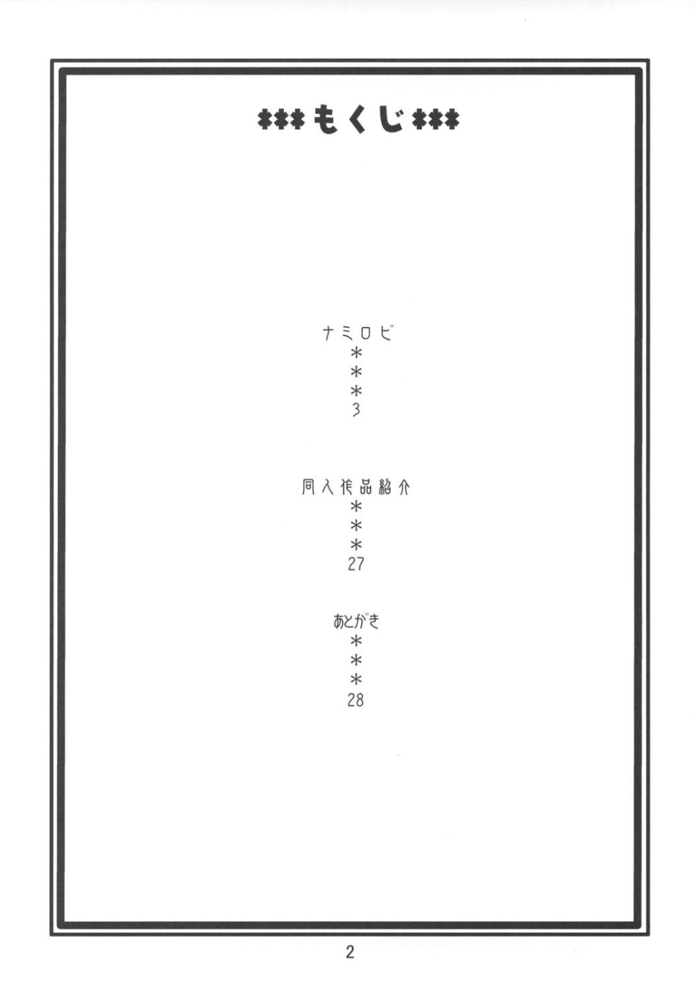 (C73) [ACID-HEAD (Murata.)] Nami no Koukai Nisshi EX NamiRobi (One Piece) [English] [SaHa] (C73) [ACID-HEAD （ムラタ。）] ナミの航海日誌EX ナミロビ (ワンピース) [英訳] [SaHa]