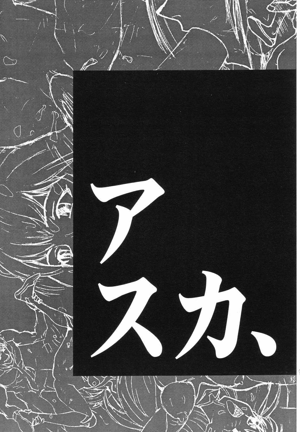 [Tachibana Seven x Rocket Kyoudai] Fanta ADULT (Fate/stay night) [橘セブン&times;ロケット兄弟] Fanta ADULT (Fate/stay night)