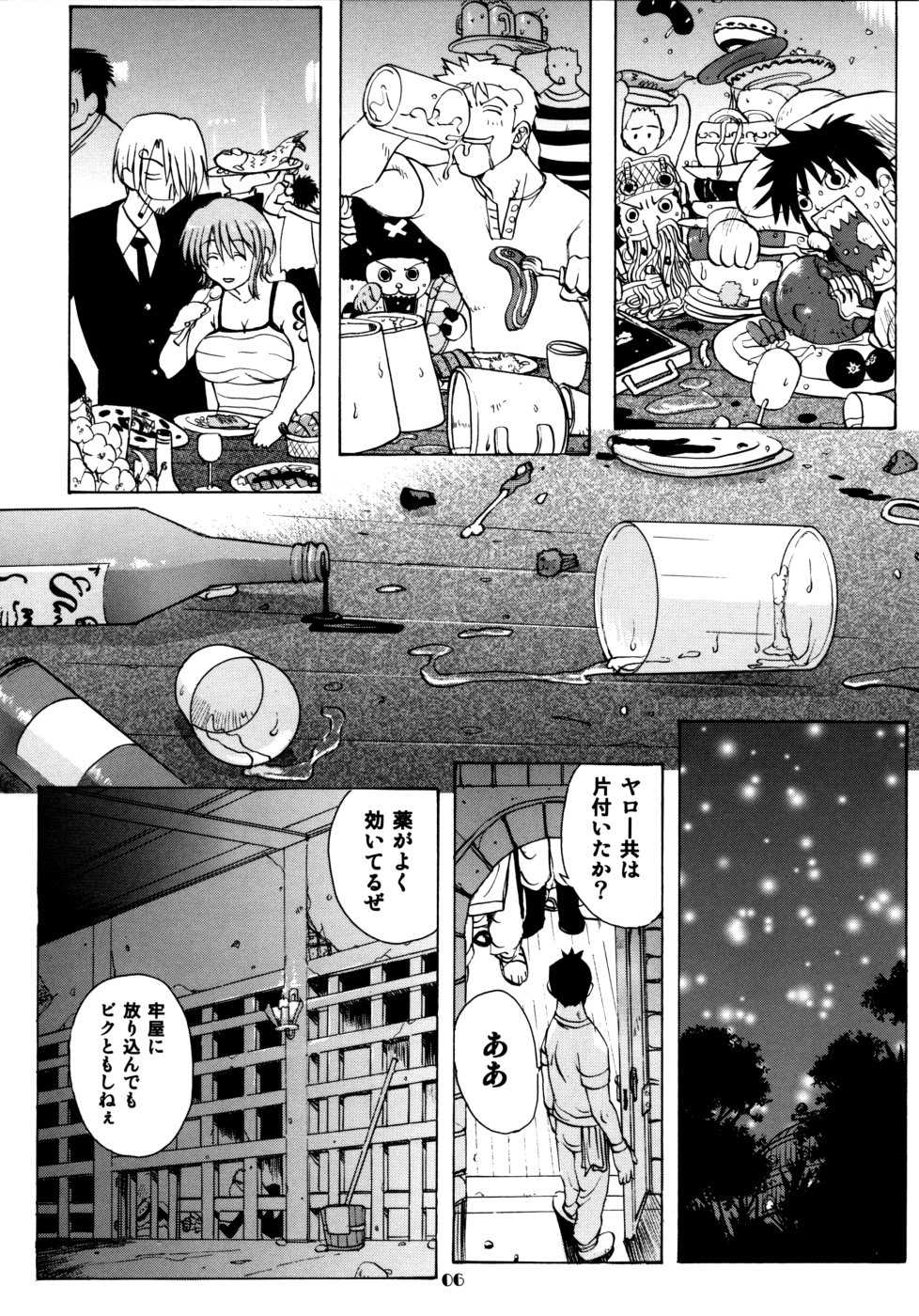[Ucky Lab] Nami Nami de Ikuuuu!! (One Piece) [ウッキーラボ] ナミナミでイクゥ～！！ (ワンピース)