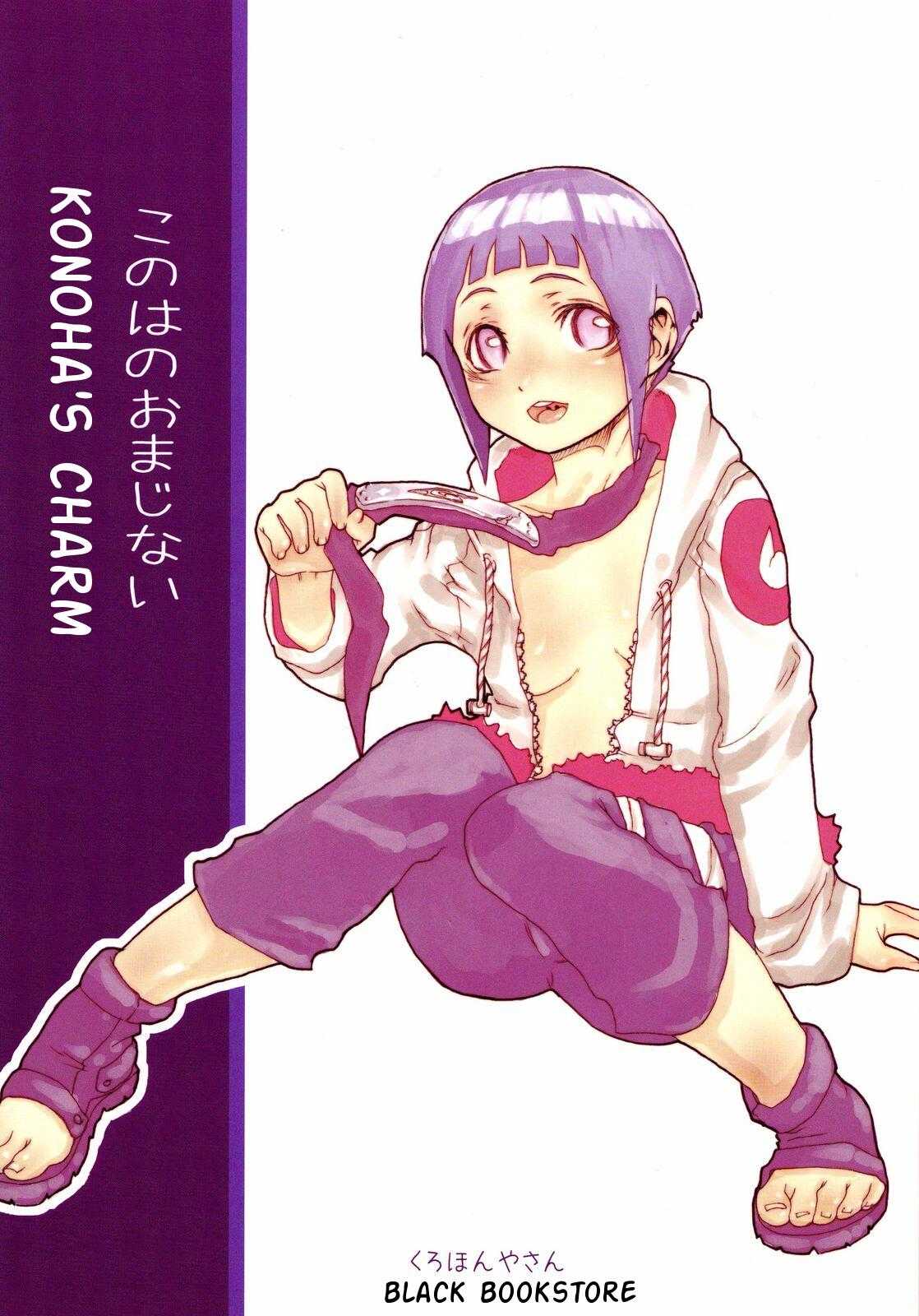 Konoha no Omajinai [English] (Naruto, Konoha&#039;s Charm) 