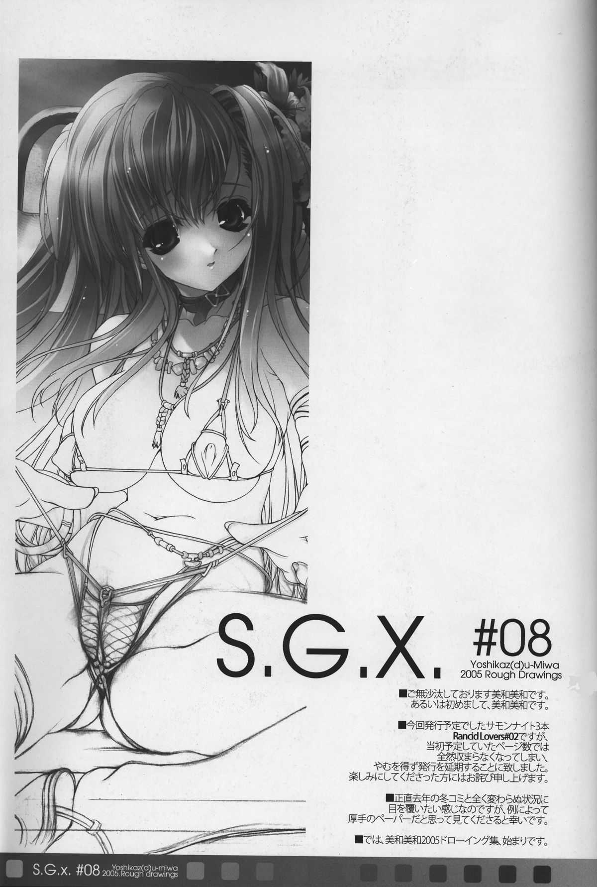 [Synthetic Garden] S.G.X. #08 