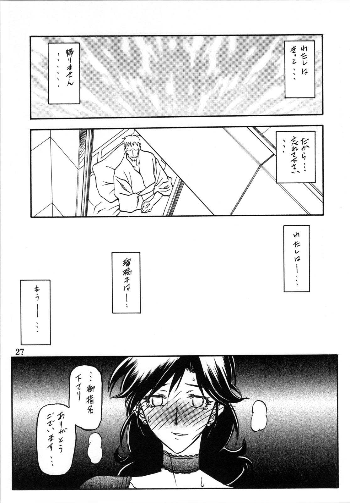 (C72) [Sankaku Apron (Sanbun Kyouden)] Ruriiro no Sora - Ge (C72) [さんかくエプロン (山文京伝)] 瑠璃色のそら・下