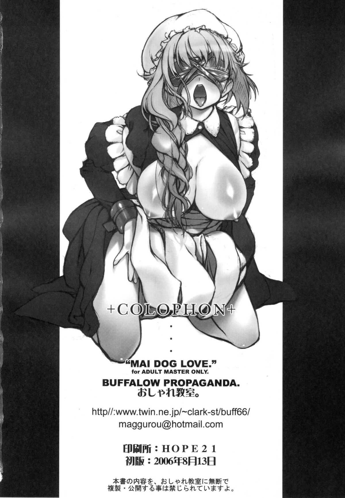 [Buffalow Propaganda] Mai Dog Love 1 