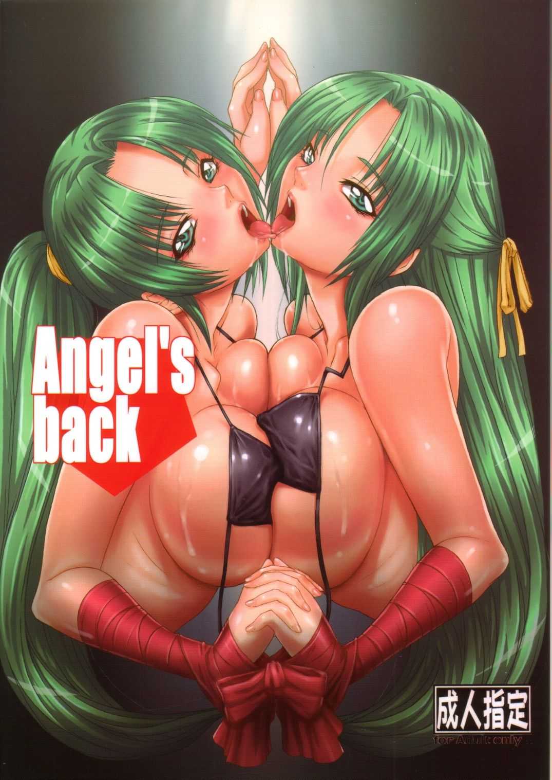 [AXZ] Angel&#039;s Back (Higurashi) (Eng) 