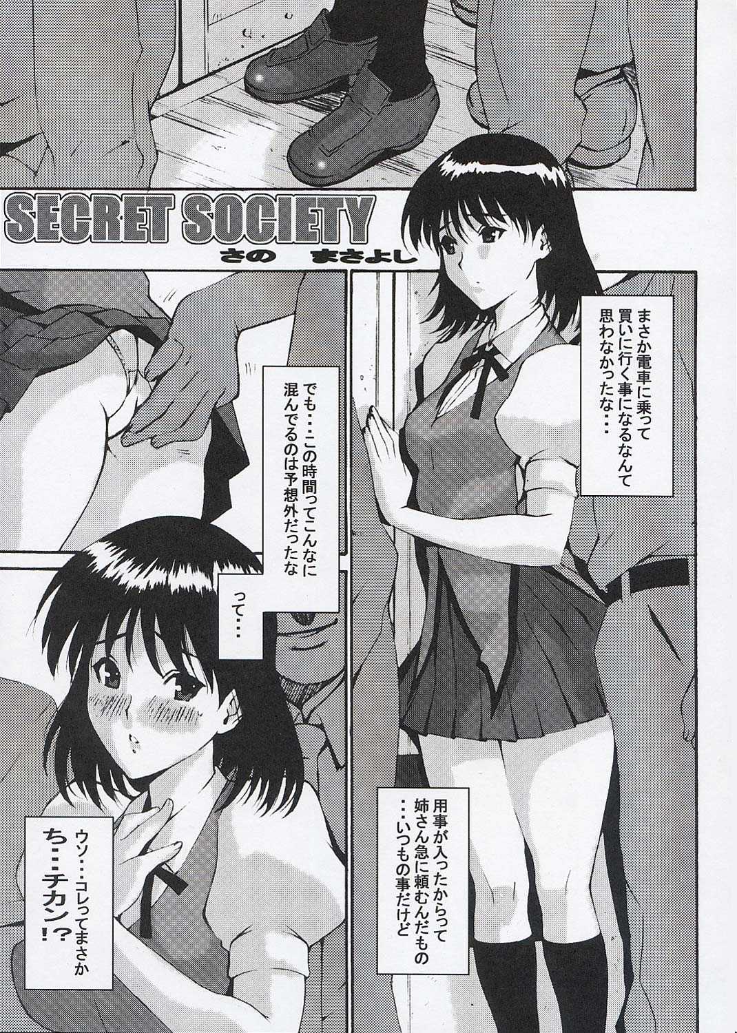 School Rumble - Different - Outlet 21 