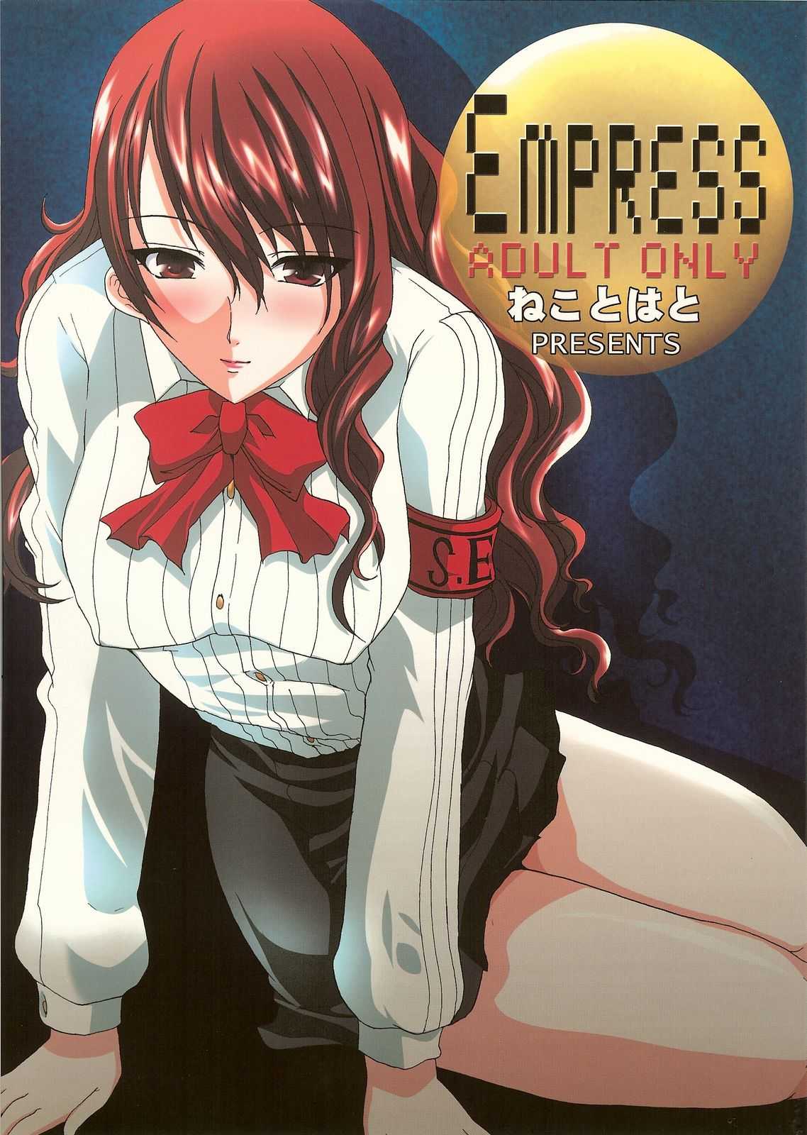 [Neko to Hato] Empress (Persona 3) 