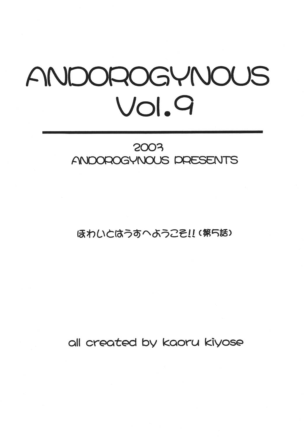 Andorogynous Vol. 9 [Futanari] 