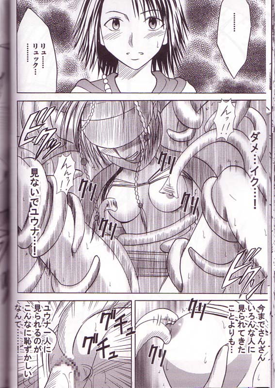 [Crimson Comics] Yuna Rikku Double Hard ユウナリュックダブルハード