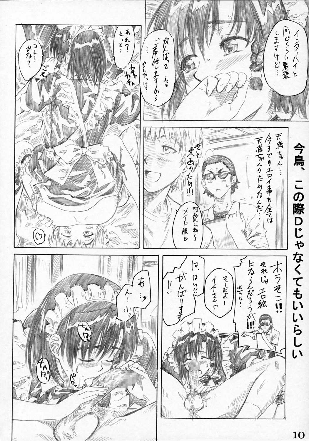[MARUTA] Harima No Manga Michi Vol.3 (School Rumble) 