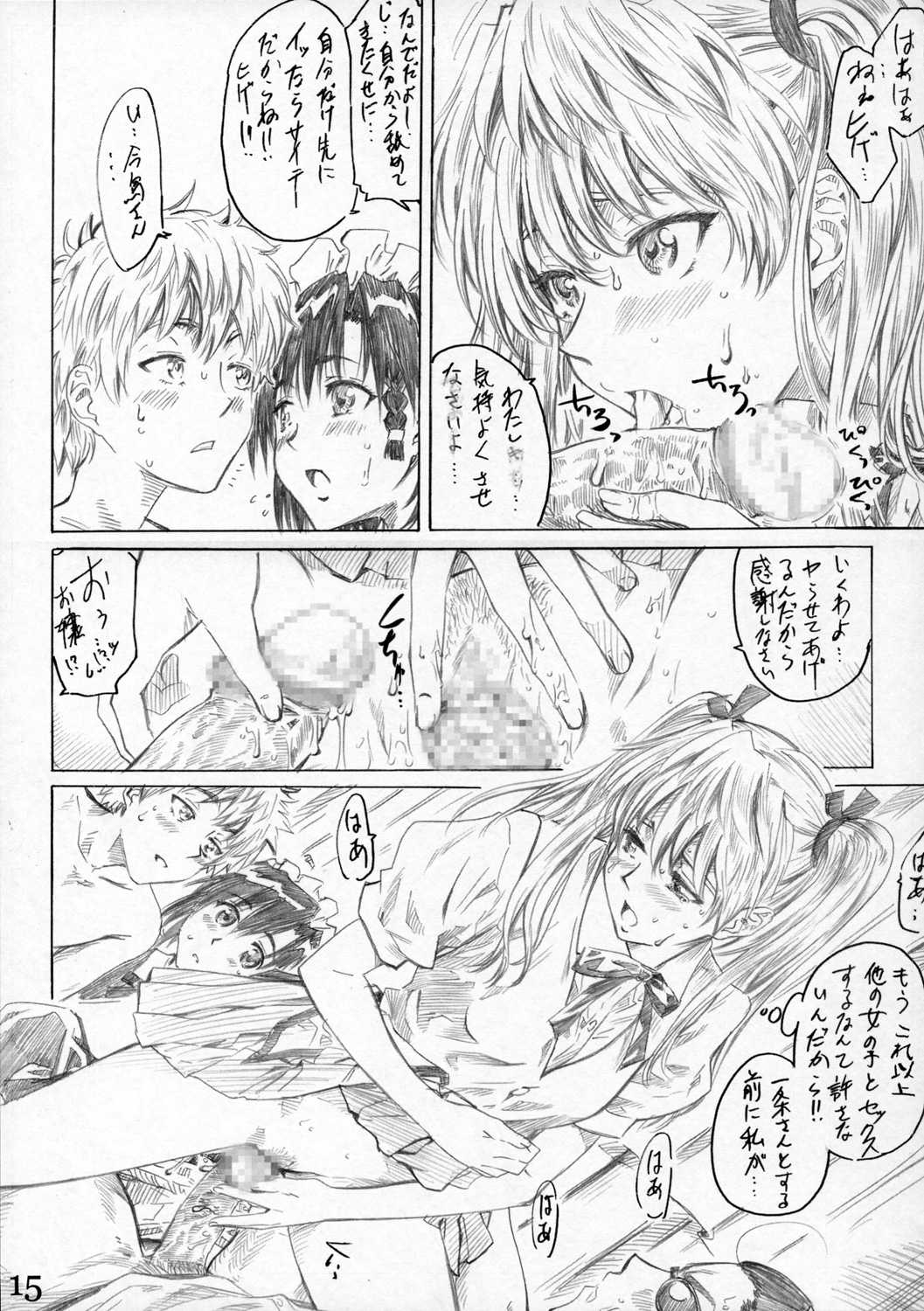 [MARUTA] Harima No Manga Michi Vol.3 (School Rumble) 