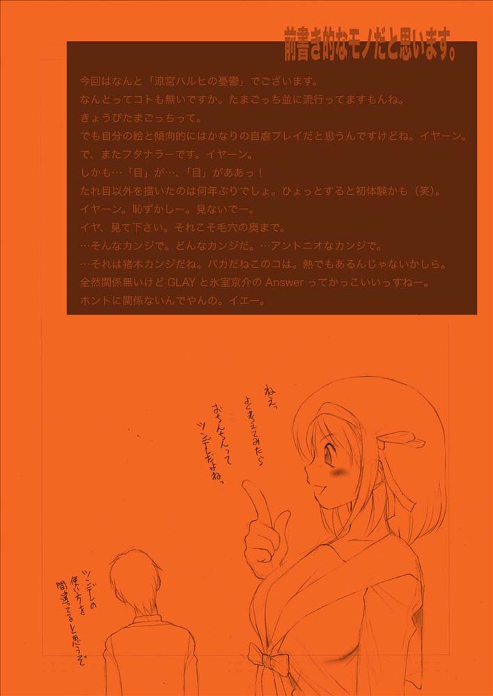 No ~Futanari Book~ (Series: The Melancholy of Haruhi Suzumiya/Circle: Lip van winkle) 