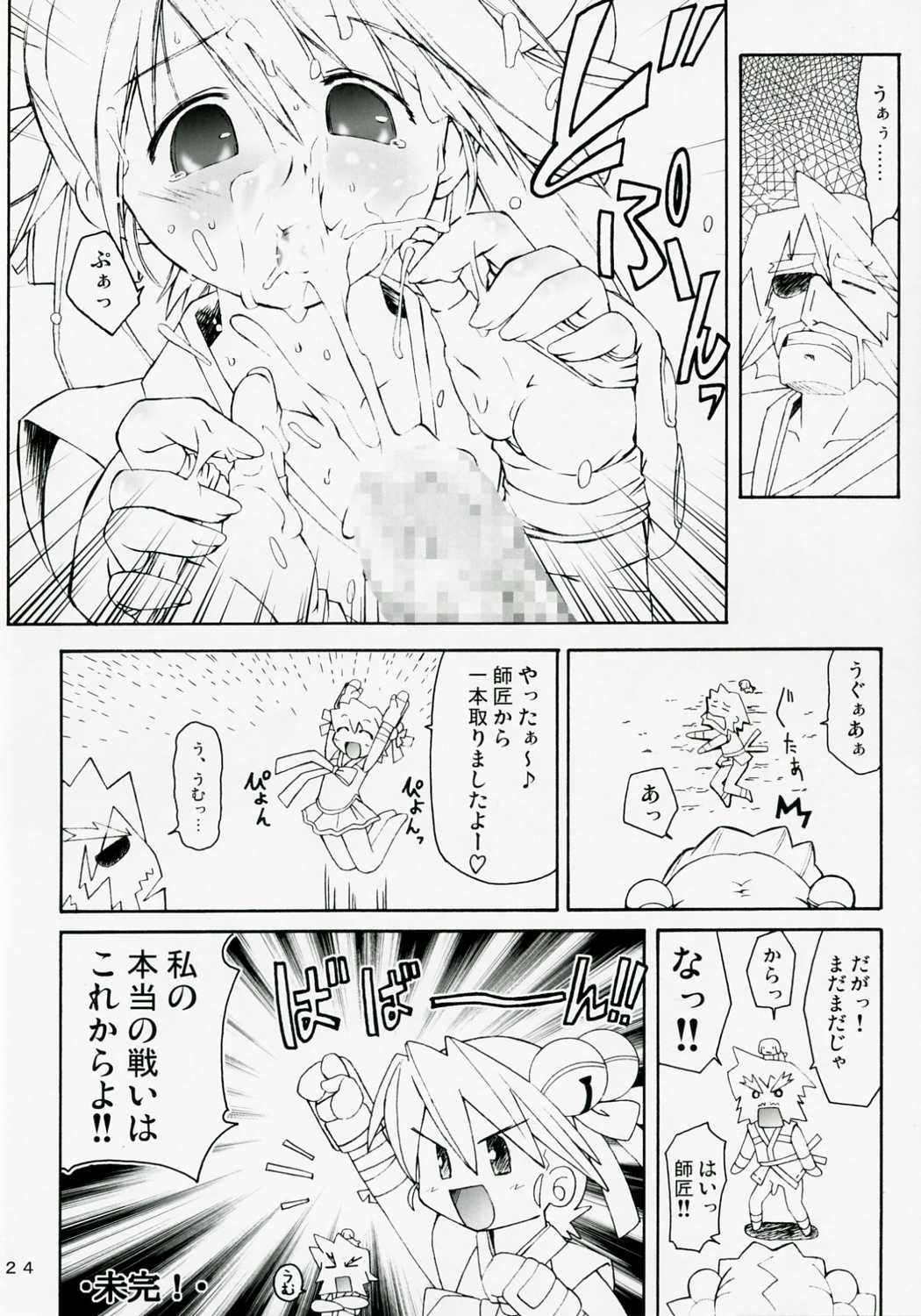[Prime-F] Rakuga RO! Manga Matome! (RO){masterbloodfer} 