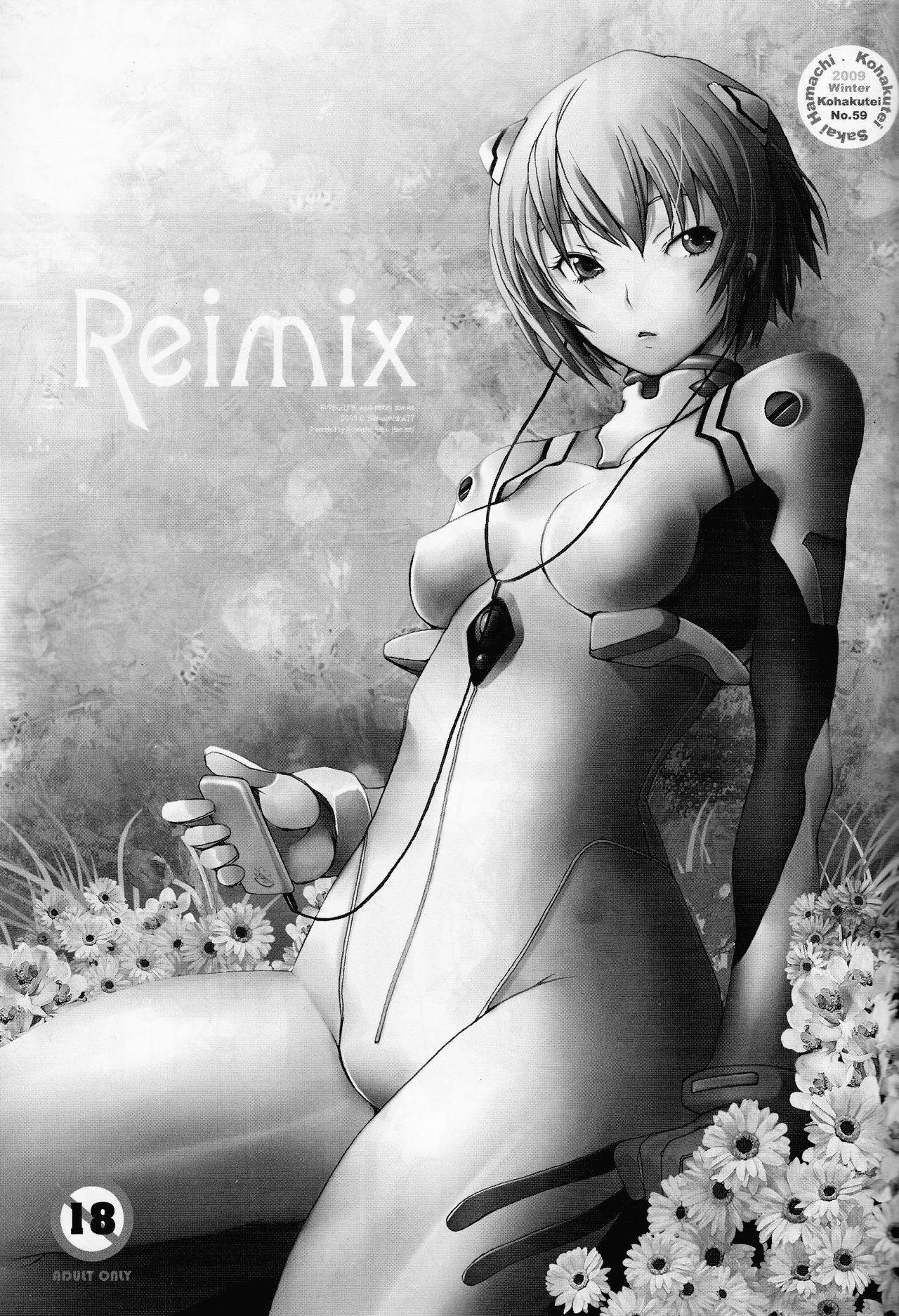 (C77) [Kohakutei (Sakai Hamachi)] Reimix (Neon Genesis Evangelion) [English] =Imari+Nemesis= (C77) [琥珀亭 (堺はまち)] Reimix (新世紀エヴァンゲリオン) [英訳] =LWB=