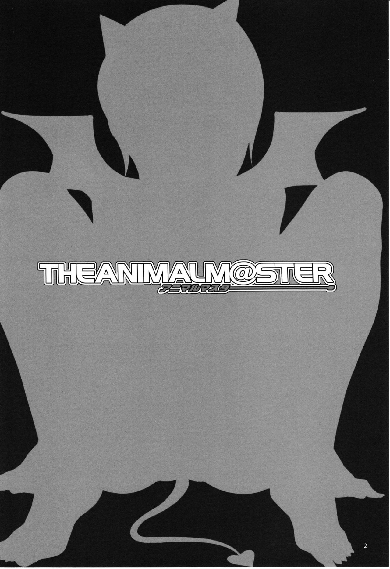 (C77) [Alice no Takarabako] The Animalm@ster Vol.6 (THE iDOLM@STER) (C77) (同人誌) [ありすの宝箱]  アニマルマスター vol.5 (アイマス)