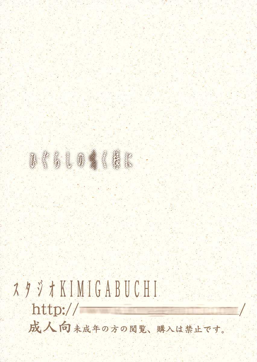 [Studio Kimagabuchi] Higurashi no Naku You Ni (Higurashi no Naku Koro Ni) 