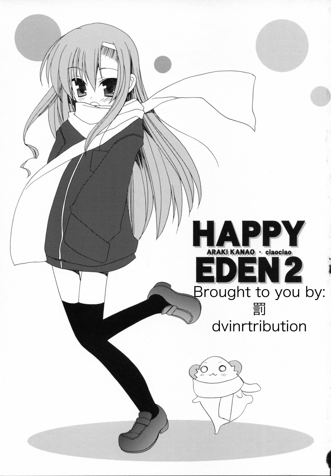 [Eng][ciaociao] Happy Eden 2 {Hayate no Gotoku} 