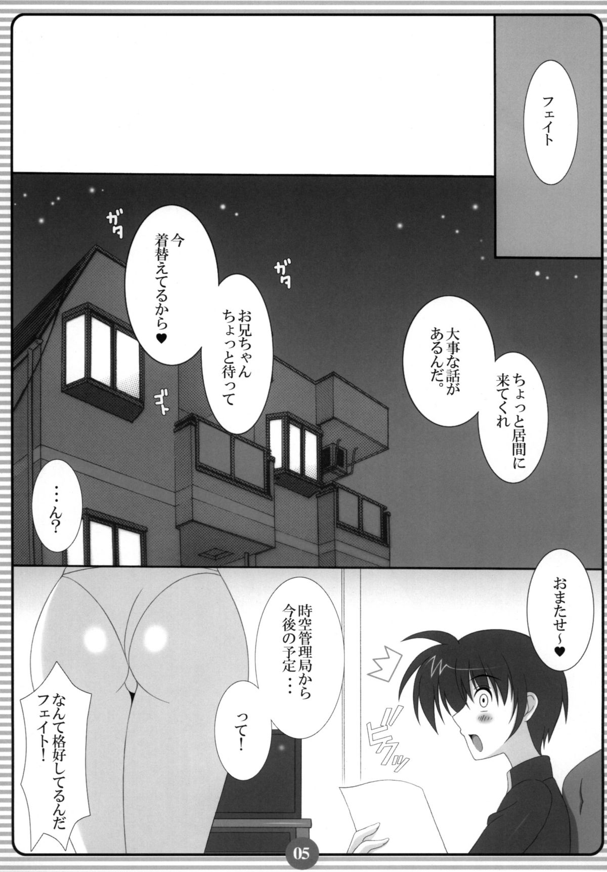 (SC38) [HATENA-BOX (Oda Ken&#039;ichi)] SISTER LOVER (Mahou Shoujo Lyrical Nanoha) (サンクリ38) [HATENA-BOX (おだけんいち)] SISTER LOVER (魔法少女リリカルなのは)