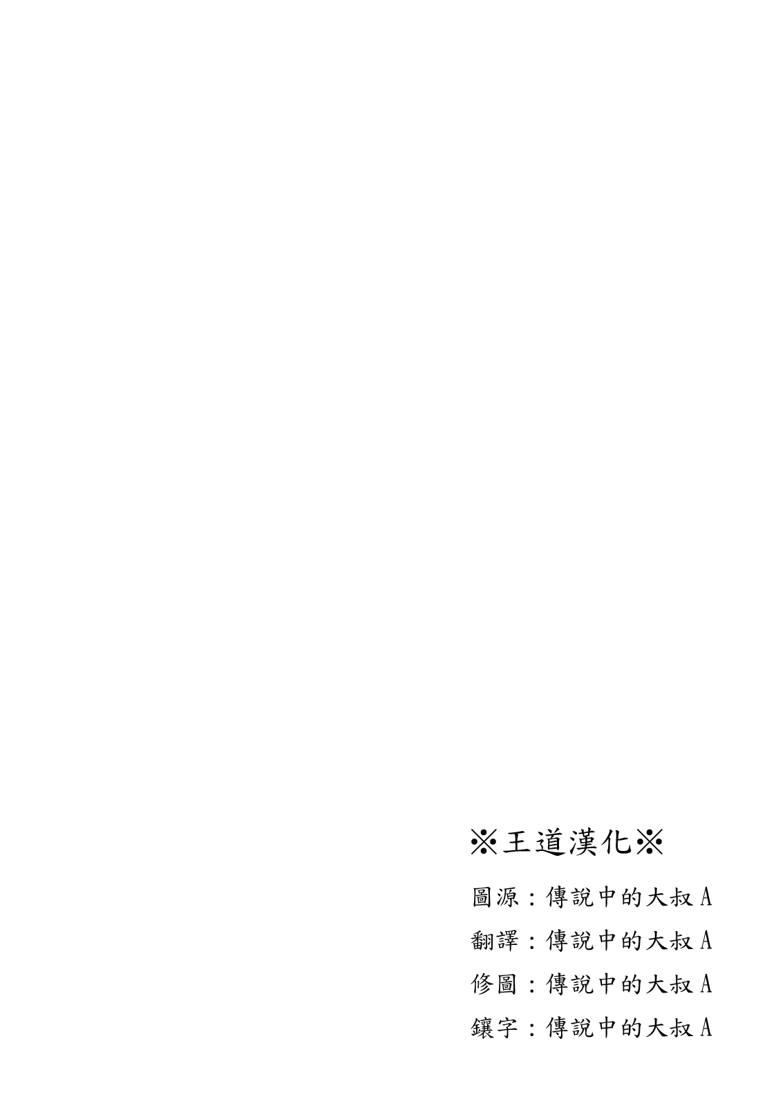 (C77) [Raijinkai (Harukigenia)] Love Manaka (Love Plus) [Chinese] (C77) [雷神会 (はるきゲにあ)] ラブマナカ (ラブプラス) [中国翻訳]