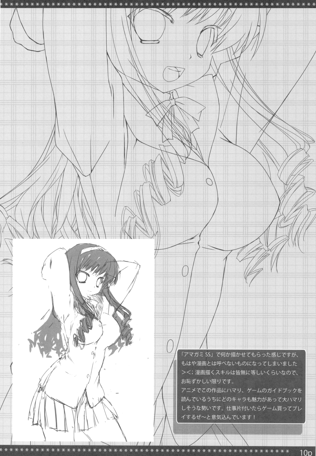 (C78) [GRAPEFRUIT (Shintarou)] LovelyGirl (Amagami) (C78) (同人誌) [GRAPEFRUIT (しんたろー)] LovelyGirl (アマガミ)