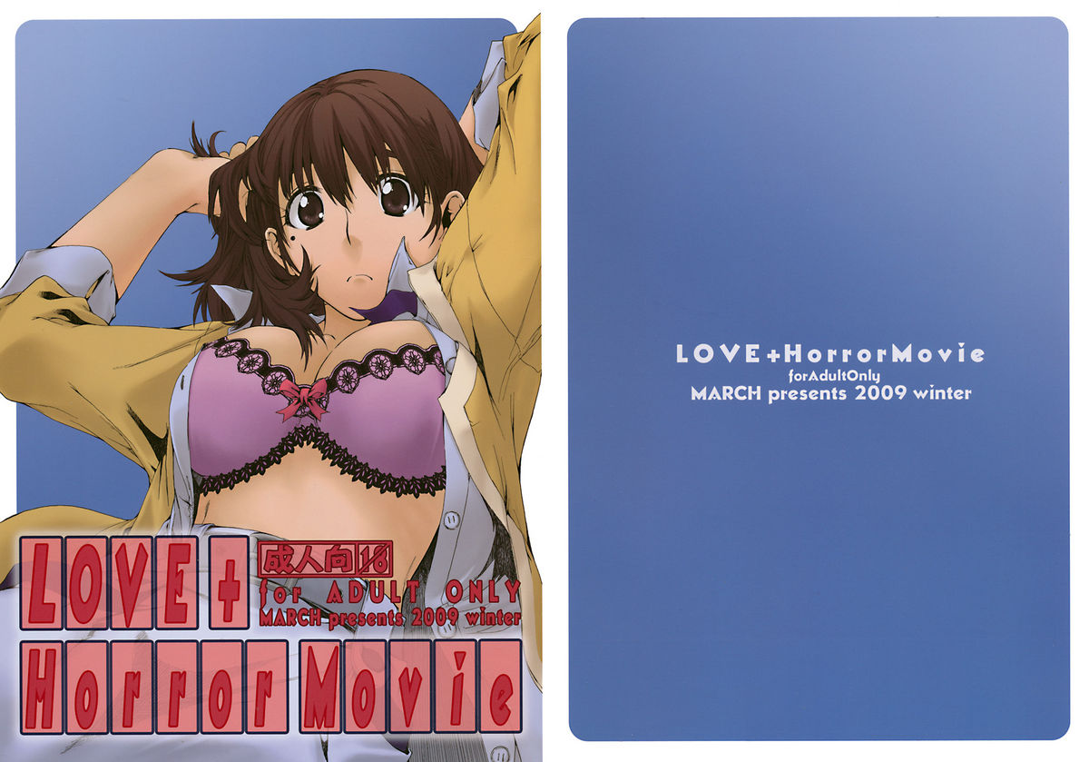(C77) [MARCH (Minakuchi Takashi)] LOVE + Horror Movie (Love Plus) (C77) [MARCH (水口鷹志)] LOVE + Horror Movie (ラブプラス)