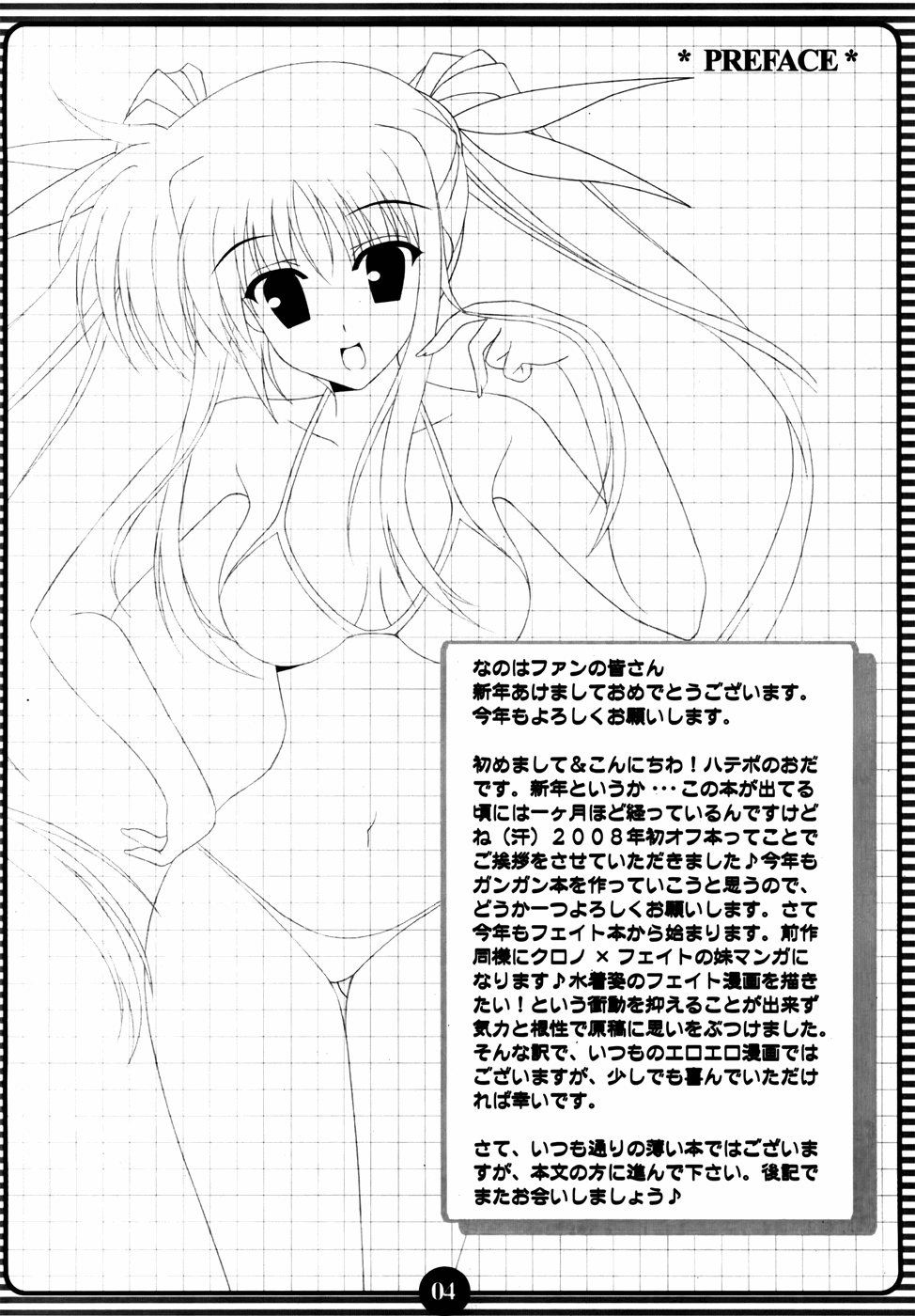 (SC38) [HATENA-BOX (Oda Ken&#039;ichi)] SISTER LOVER (Mahou Shoujo Lyrical Nanoha) [English] =Team Vanilla= (サンクリ38) [HATENA-BOX (おだけんいち)] SISTER LOVER (魔法少女リリカルなのは) [英訳]