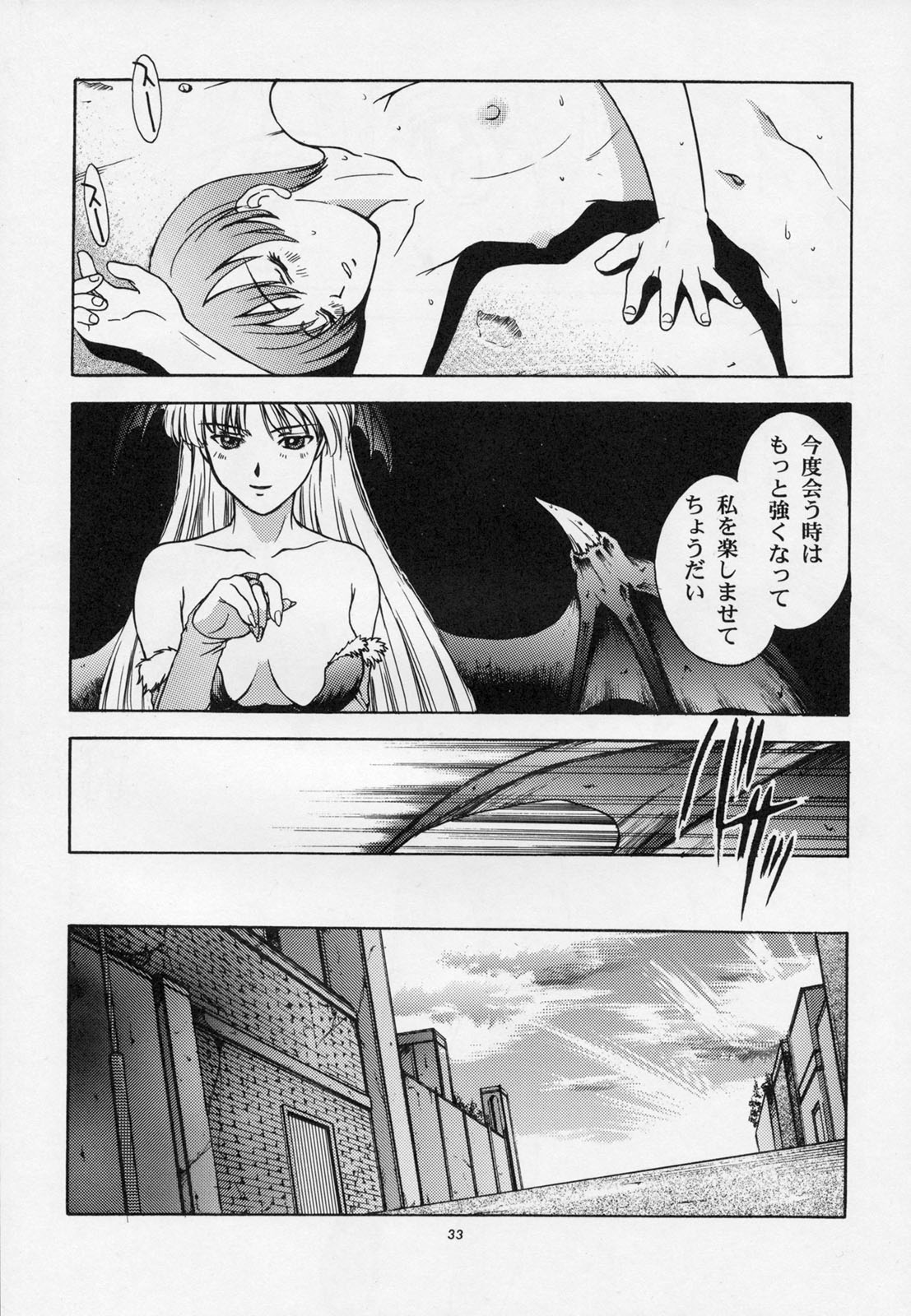 (C52) [Secret Society M(Kitahara Aki)] Amai mitsu no imashime (dark stalkers) 