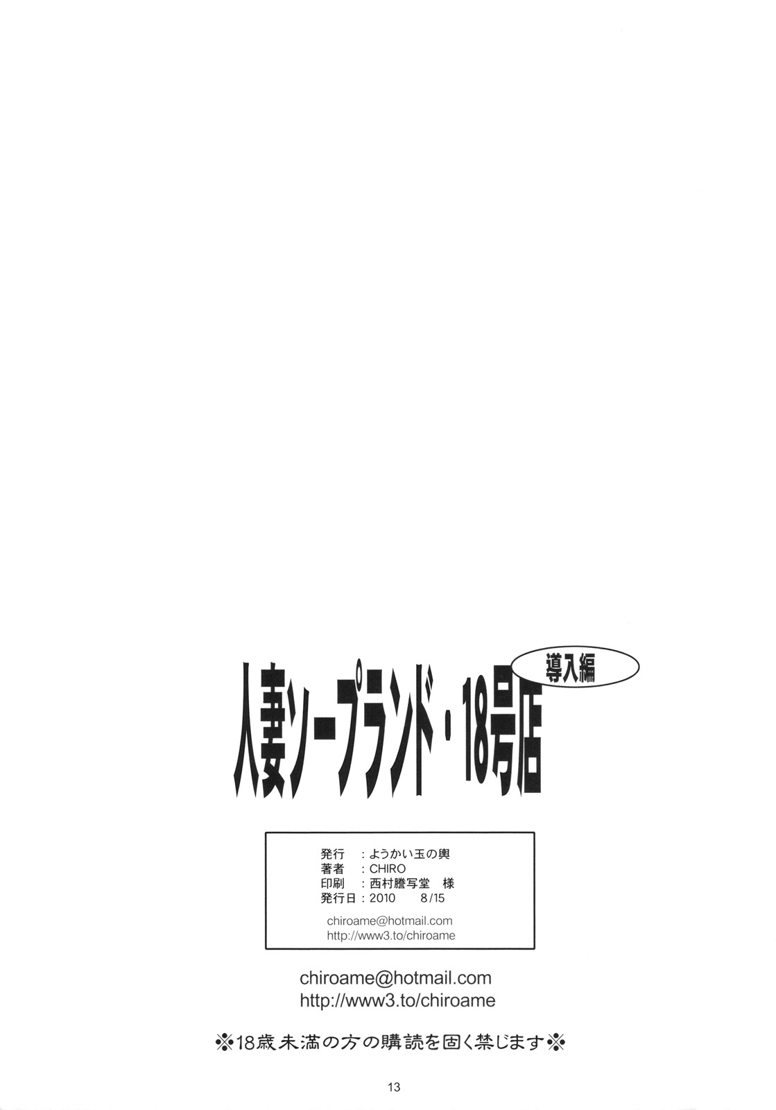 (C78) [Youkai Tamanokoshi (Chiro)] Hitozuma Soapland - 18 Gou [What a Deculture!] (Dragon Ball Z) [English]  (C78) [ようかい玉の輿 （ちろ）] 人妻ソープランド・18号 (ドラゴンボールZ) [英訳]
