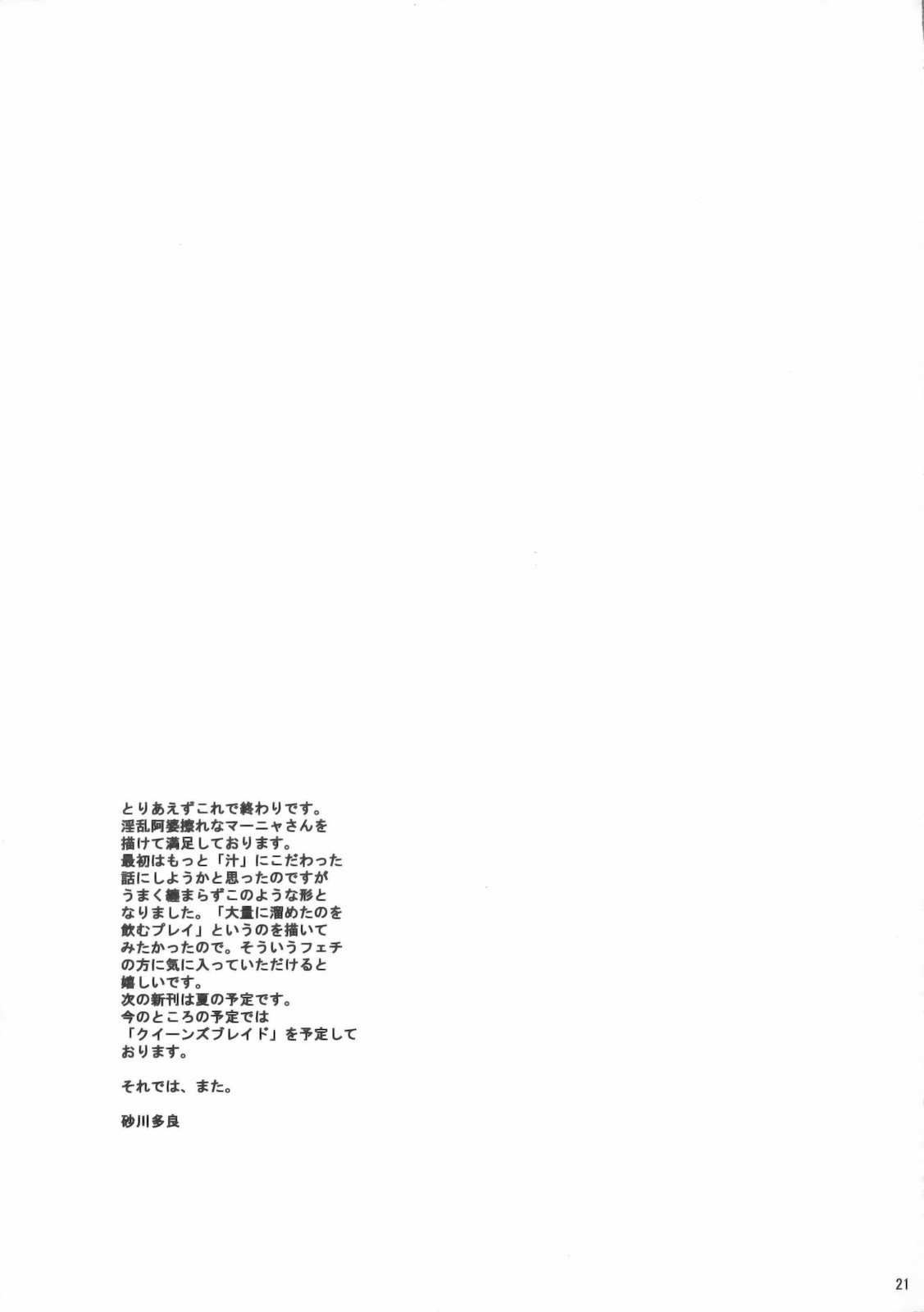(COMIC1☆4) [Ozashiki (Sunakawa Tara)] In-jyu (Dragon Quest IV) [English] [Chocolate] (COMIC1☆4) [オザ式 (砂川多良)] 淫獣 (ドラゴンクエスト)