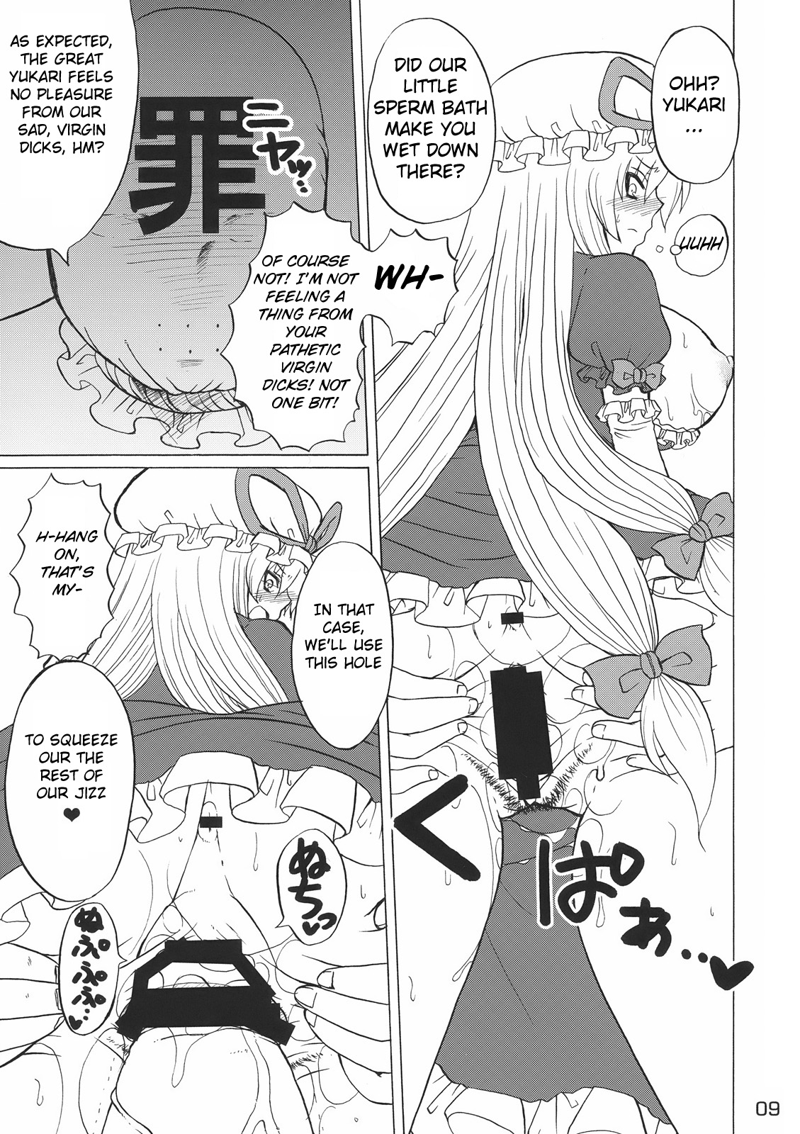 (HJR6) [Honey Bump (Nakatsugawa Minoru)] Yukari, Please Wear Your Panties!! (Touhou Project) [English] [Chocolate] (例大祭6) [ハニーバンプ (中津川みのる)] 紫様っおパンツはいて下さいよ!! (東方Project) [英訳]