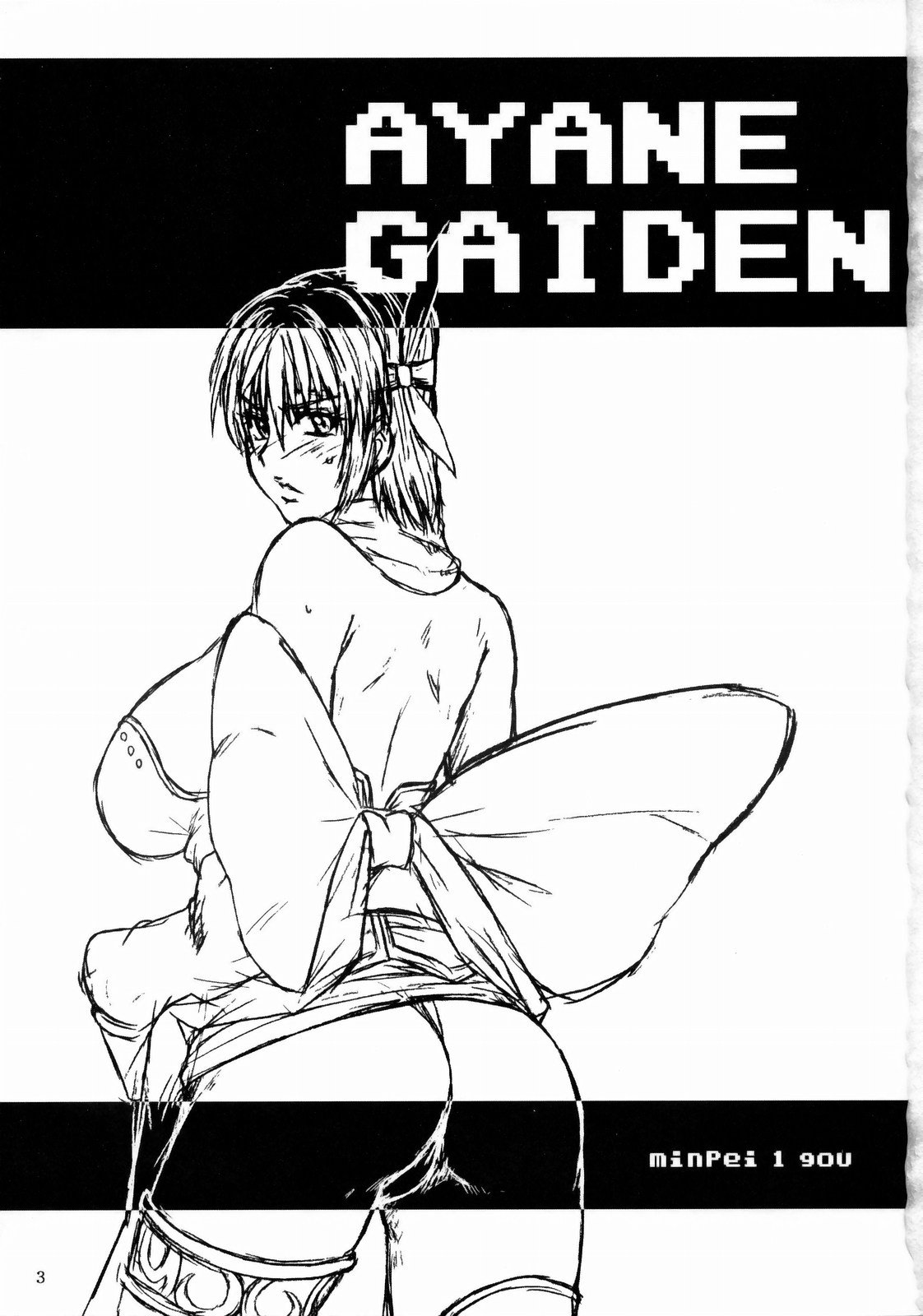 (C77) [Dashigara 100% (Minpei Ichigo)] Ayane Gaiden (Dead or Alive) [English] [desudesu] (C77) [ダシガラ100% (民兵一号)] あやね外伝 (デッド・オア・アライヴ) [英訳]