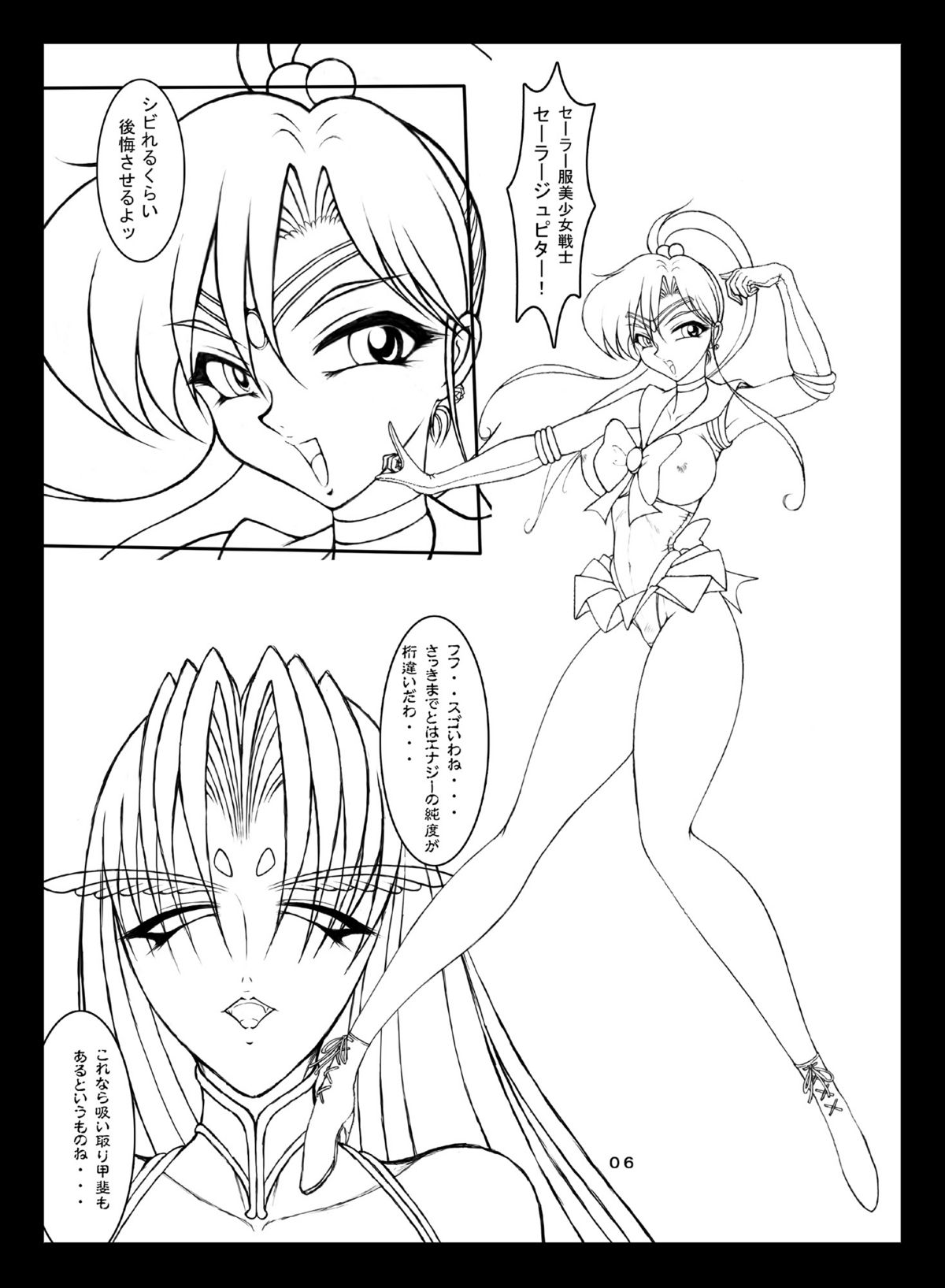 (C70) [Solar System Development Organization (Marubayashi Shumaru)] JSP.XI (Bishoujo Senshi Sailor Moon) (C70) [太陽系開発機構 (○林修○)] JSP.XI (美少女戦士セーラームーン)
