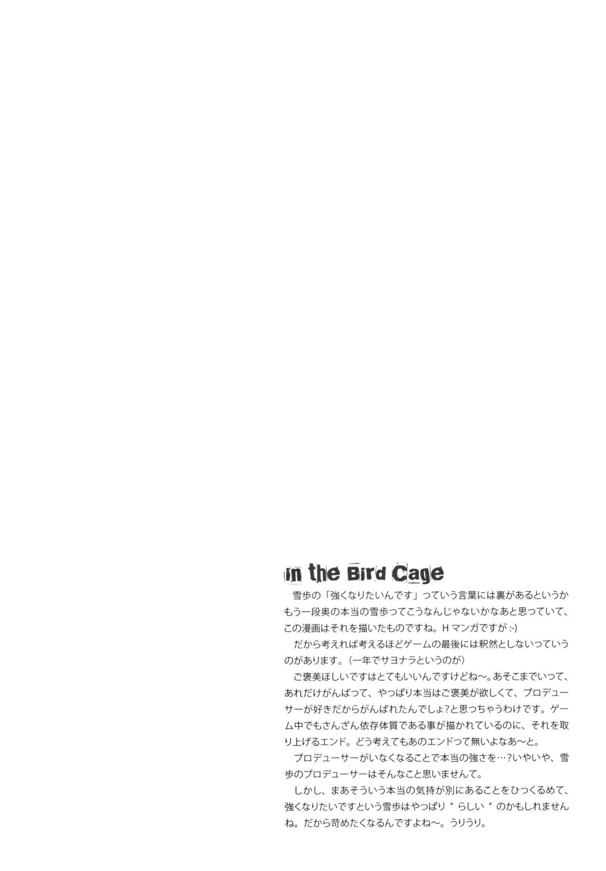 (C78) [Shoujo Kishidan (Oyari Ashito)] YUKIHO HAGIWARA in the Bird Cage (THE IDOLM@STER) (C78) (同人誌) [少女騎士団 (大槍葦人)] YUKIHO HAGIWARA in the Bird Cage (アイドルマスター)
