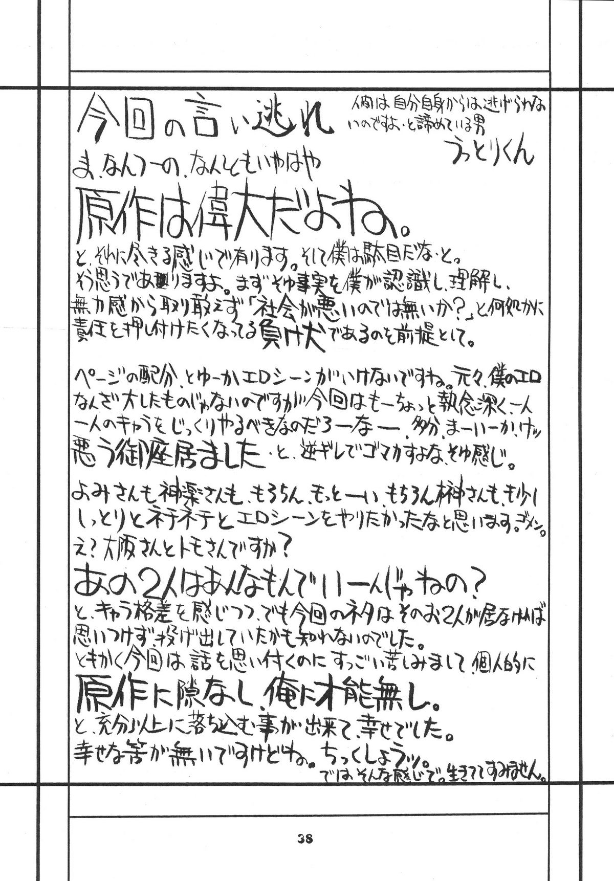 [Power Slide (Uttorikun)] Love Cat DL Ban (Azumanga Daioh) [Digital] [パワースライド] Love Cat (あずまんが大王) [DL版]