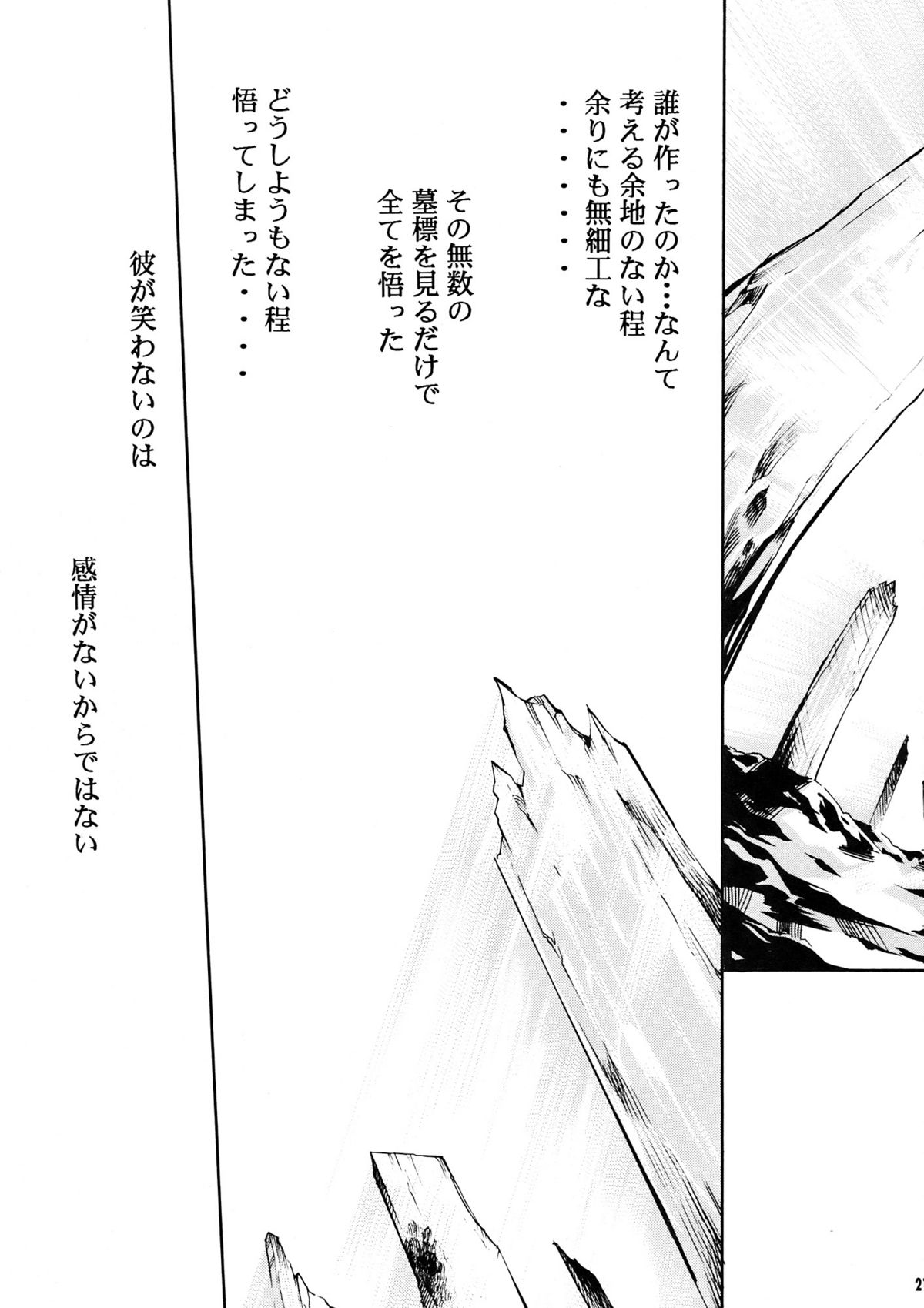 (C72) [Studio KIMIGABUCHI (Kimimaru)] Moyomoto 2 (Dragon Quest) (C72) (同人誌) [スタジオKIMIGABUCHI (きみまる)] もよもと 2 (ドラゴンクエスト)