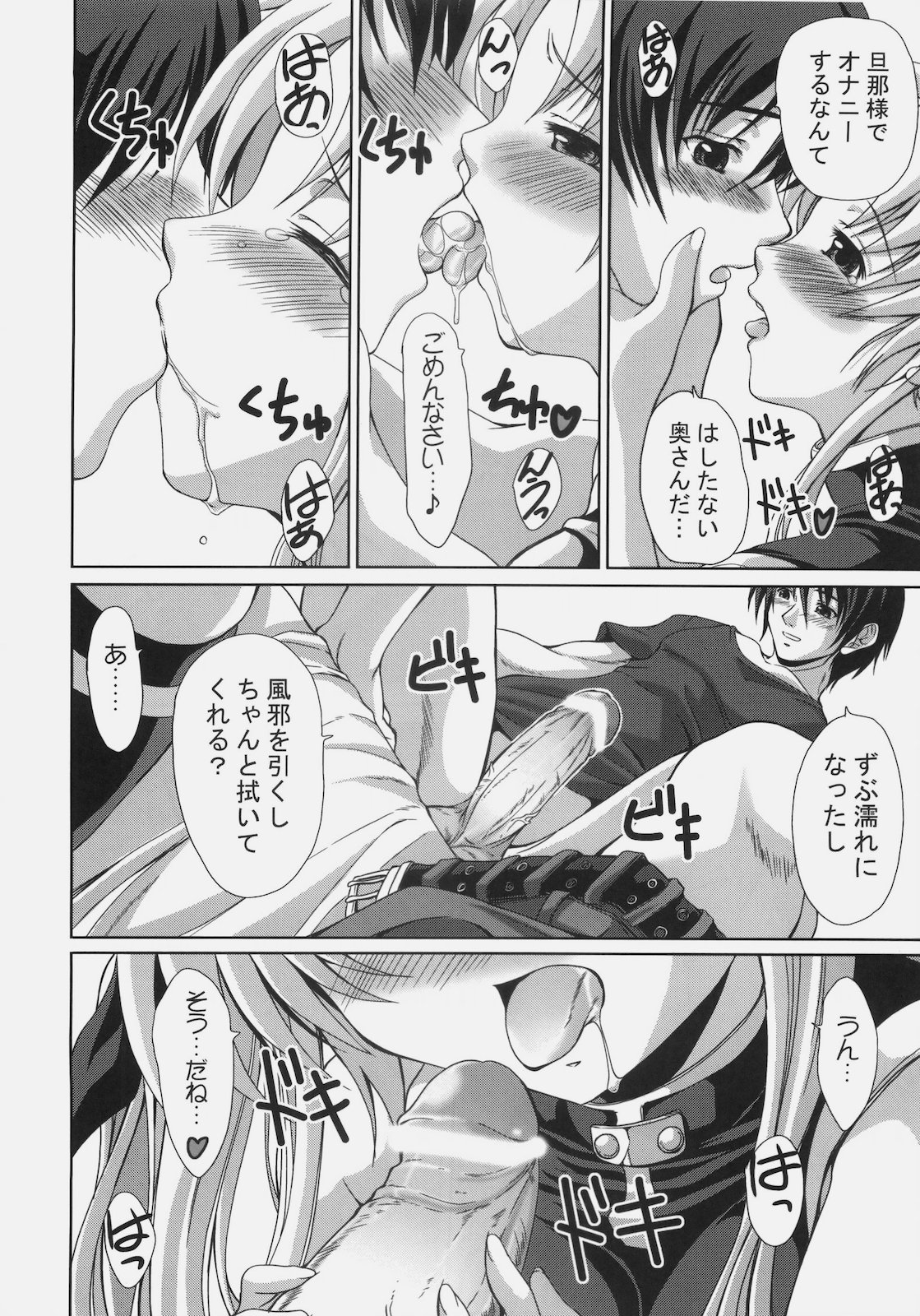 [FASTEST LAP (MIO)] Fate ga Daisuki (Mahou Shoujo Lyrical Nanoha) (同人誌) [FASTEST LAP (MIO)] フェイトが大好き (魔法少女リリカルなのは)