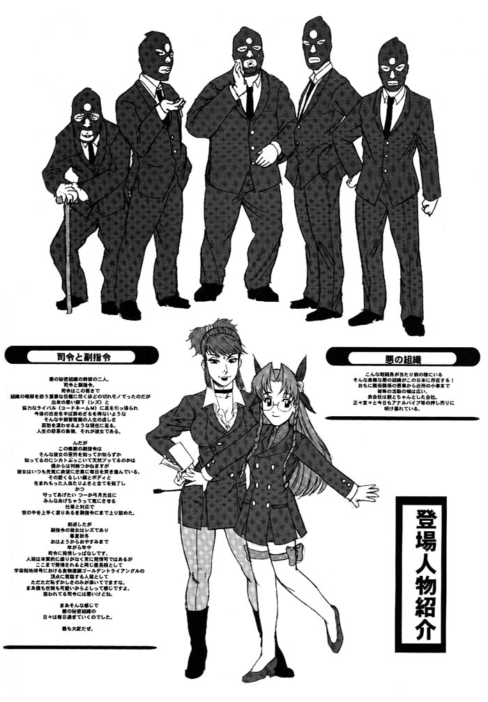 (C61) [Niku Ringo (Kakugari Kyoudai) &amp; Dangerous Thoughts (Kiken Shisou)] Nippon Joshi Chuugakusei Onna Spy (Original) (C61) [肉りんご (カクガリ兄弟) &amp; Dangerous Thoughts (危険思想)] 日本女子中学生女スパイ (オリジナル)