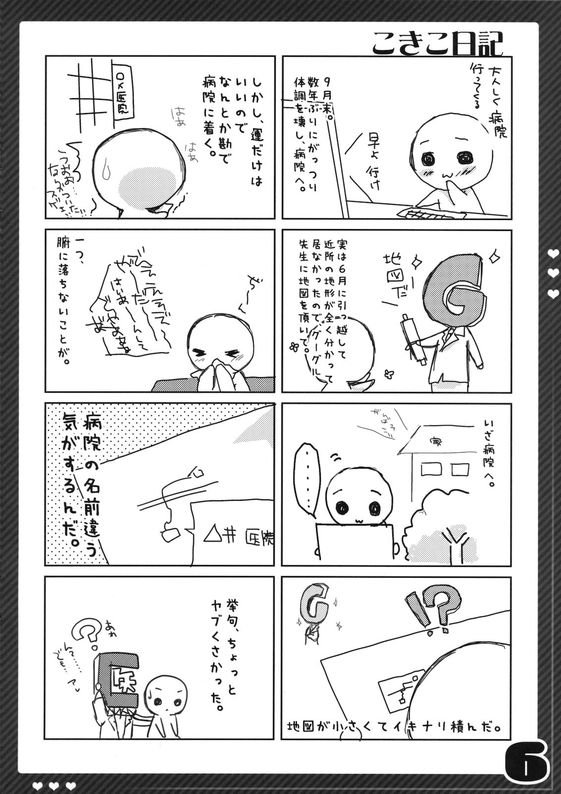 (C79) [KOKIKKO (Sesena Yau)] JUICE LAB 5 (Hayate no Gotoku!) (C79) (同人誌) [KOKIKKO (せせなやう)] JUICE LAB 5 (ハヤテのごとく！)