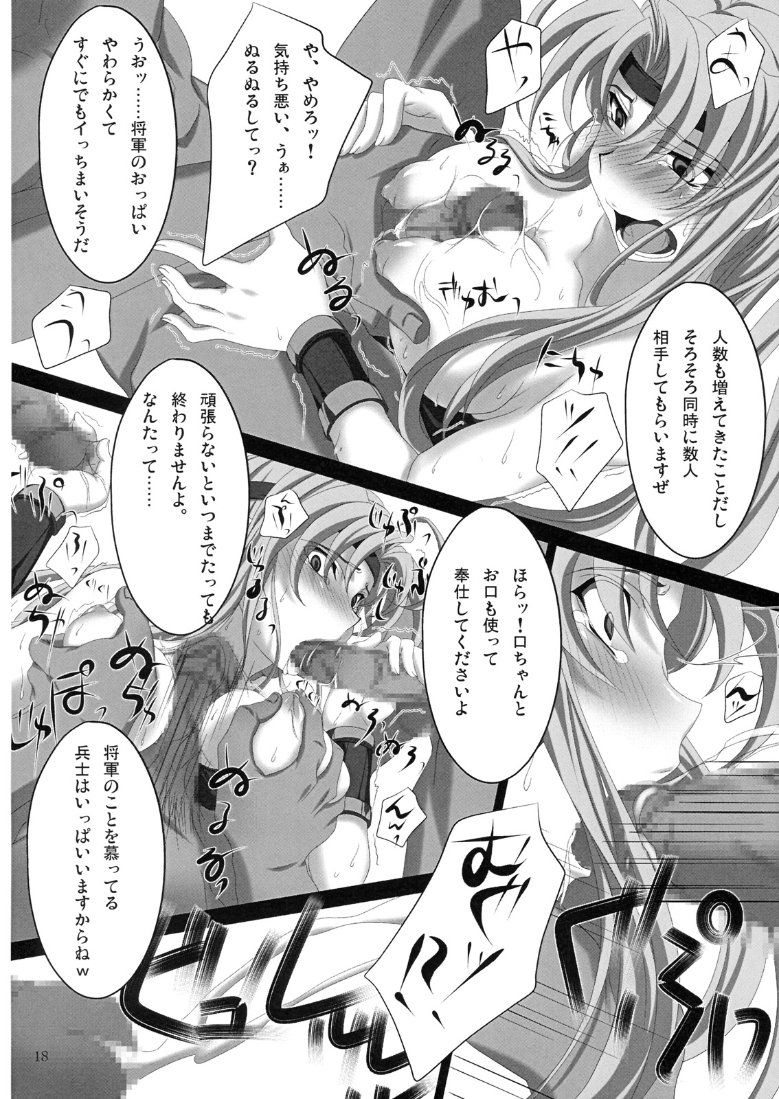 (C79) [Sake toba Meshi (Mekabumi MAX)] Subete Hazusanai LV2 (Final Fantasy 6) (C79) (同人誌) [鮭とば飯 (めかぶ味MAX)] すべてはずさないLV2 (ファイナルファンタジー6)