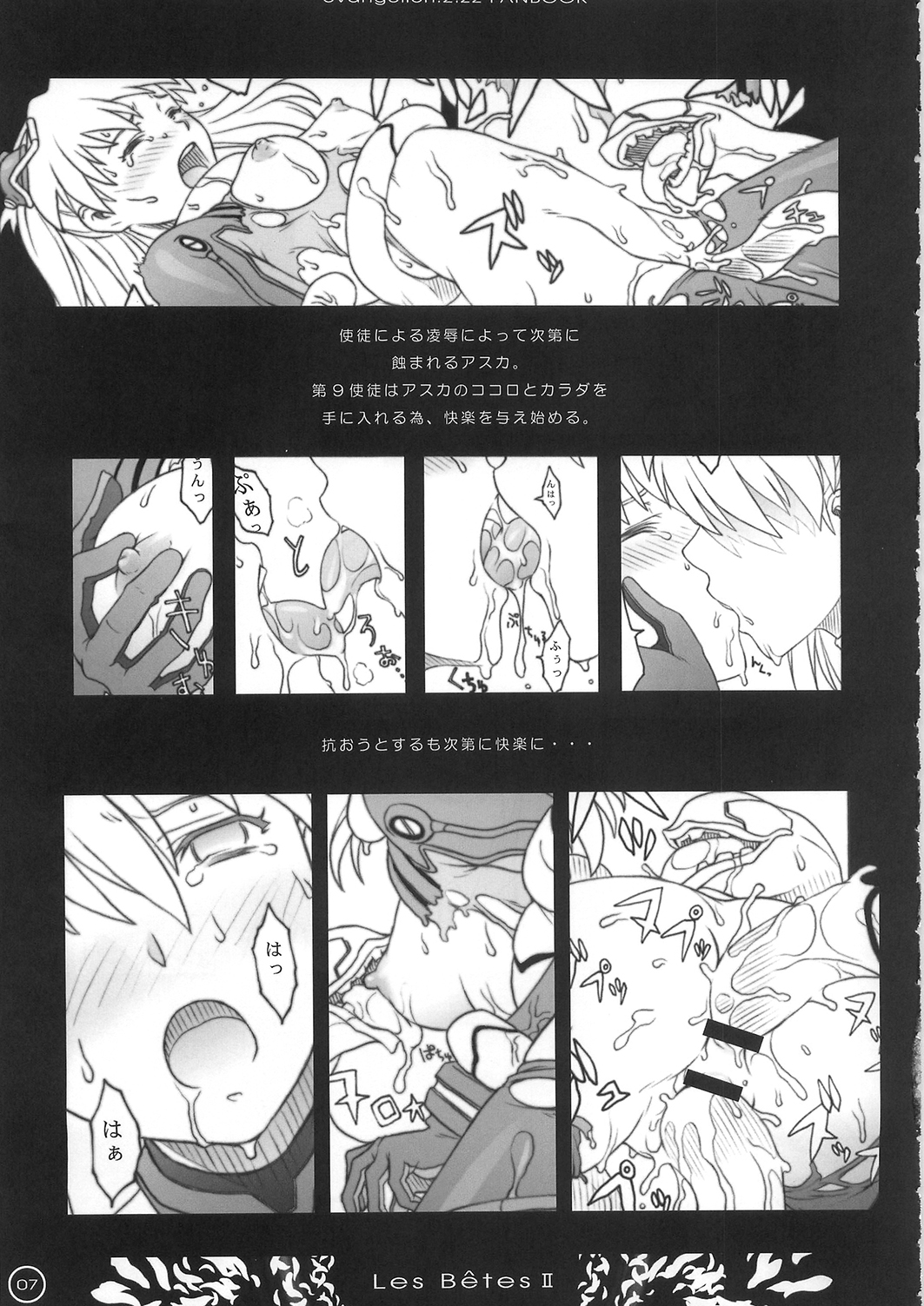 (C79) [Pantsu Kishidan (Takikawa Norihiro, Tsuji Takeshi)] Les Betes II (Neon Genesis Evangelion) (C79) [パンツ騎士団 (滝川紀洋 , 辻武司)] Les Betes II (新世紀エヴァンゲリオン)