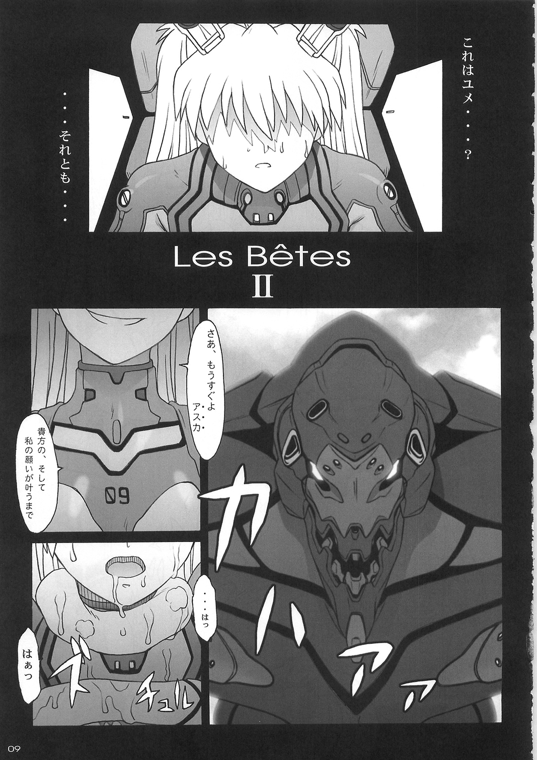 (C79) [Pantsu Kishidan (Takikawa Norihiro, Tsuji Takeshi)] Les Betes II (Neon Genesis Evangelion) (C79) [パンツ騎士団 (滝川紀洋 , 辻武司)] Les Betes II (新世紀エヴァンゲリオン)