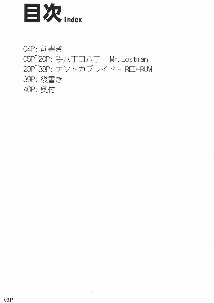 (C77) [Doronuma Kyoudai (Mr.Lostman, RED-RUM)] BIG BANG (Dragon Quest III) (C77) [泥沼兄弟 (Mr.Lostman, RED-RUM)] びっぐばんぐ (ドラゴンクエストIII)