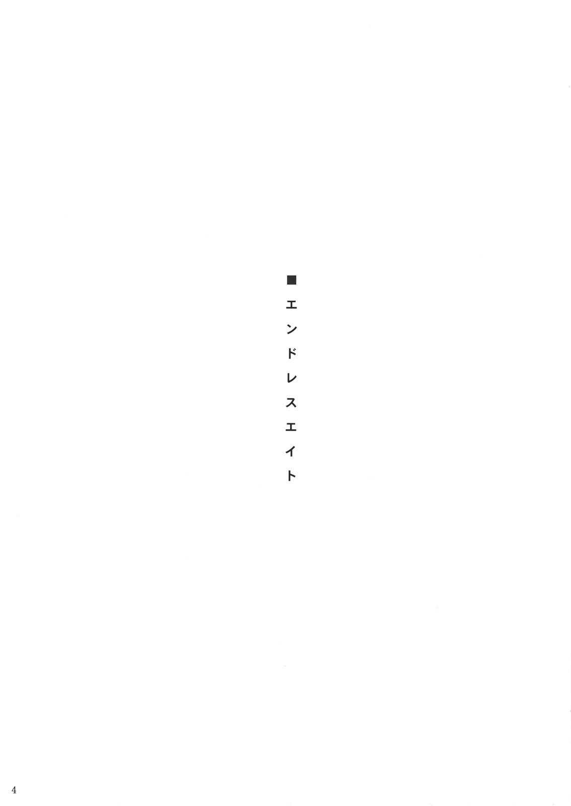 (C76) [Matumoto Drill Laboratory (Various)] 15513 Kaime no Nagato Yuki [Megane Nashi] (Suzumiya Haruhi no Yuuutsu) [French] [HFR] (C76) [松本ドリル研究所 (よろず)] 15513回目の長門有希 (眼鏡無しVer) (涼宮ハルヒの憂鬱) [フランス翻訳]