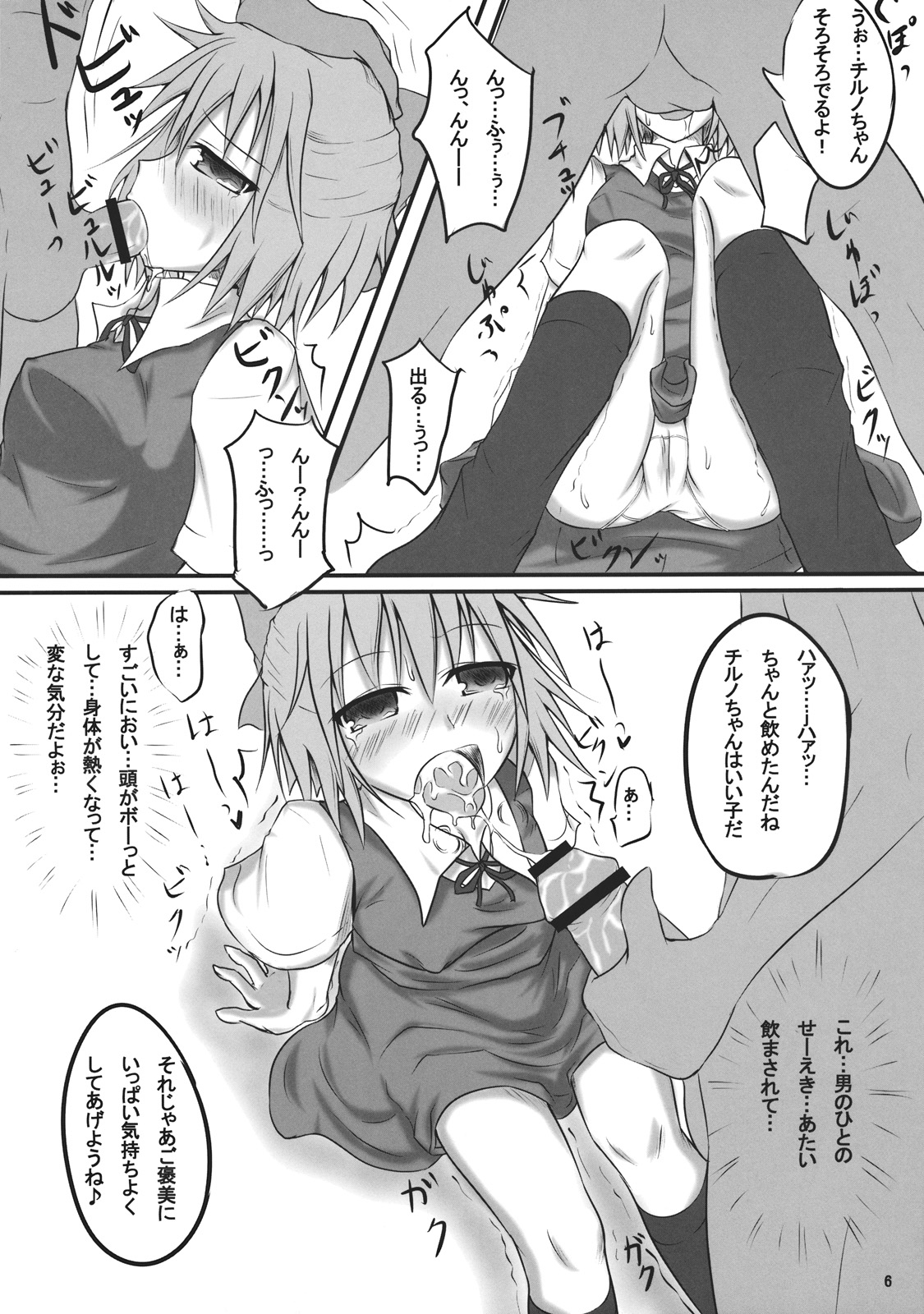 (Reitaisai 8) [Yume no Kage] Lunchi Pack (Touhou Project) (例大祭8) (同人誌) [夢の影] Lunchi Pack (東方)