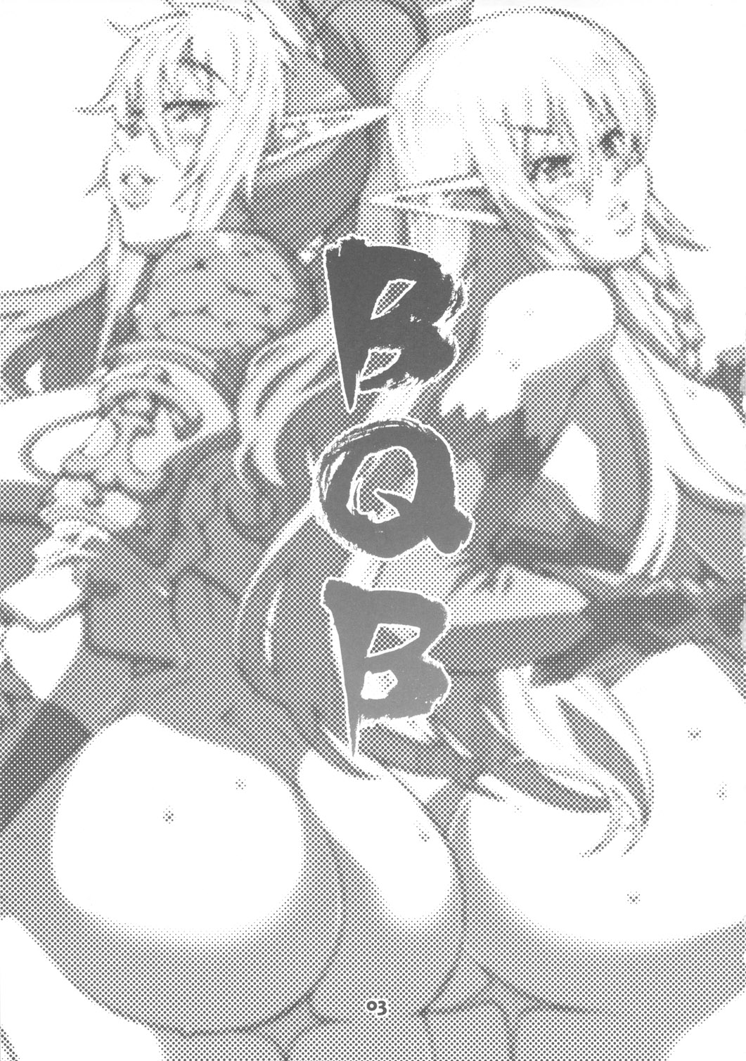 [COMBAT MON-MON (Hiratsura Masaru)] BQB (Queens Blade) [コンバットモンモン (ひらつらまさる)] BQB (クイーンズブレイド)